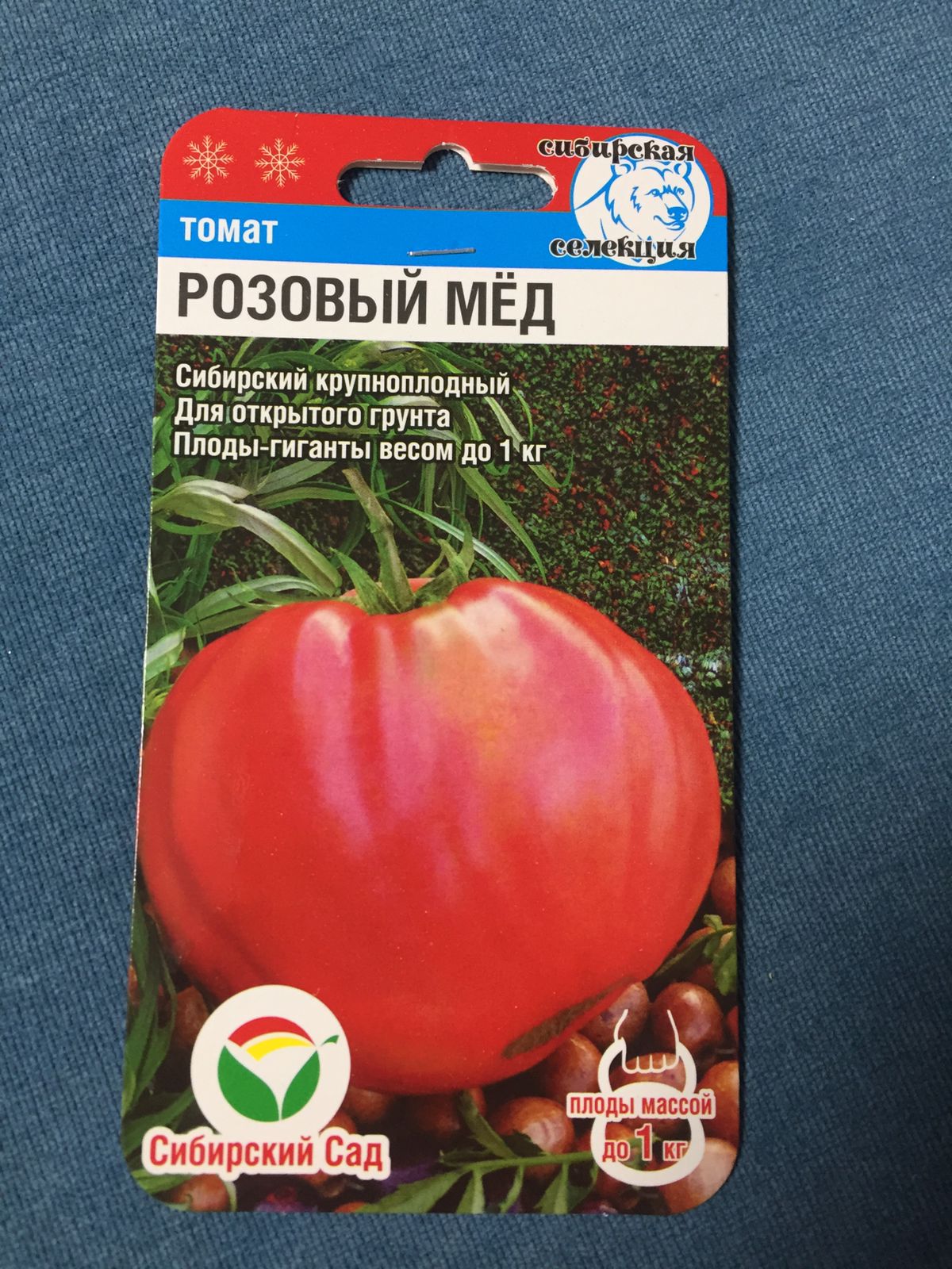 Семена томат Сибирский сад Розовый мед 30620 1 уп. - отзывы покупателей наМегамаркет