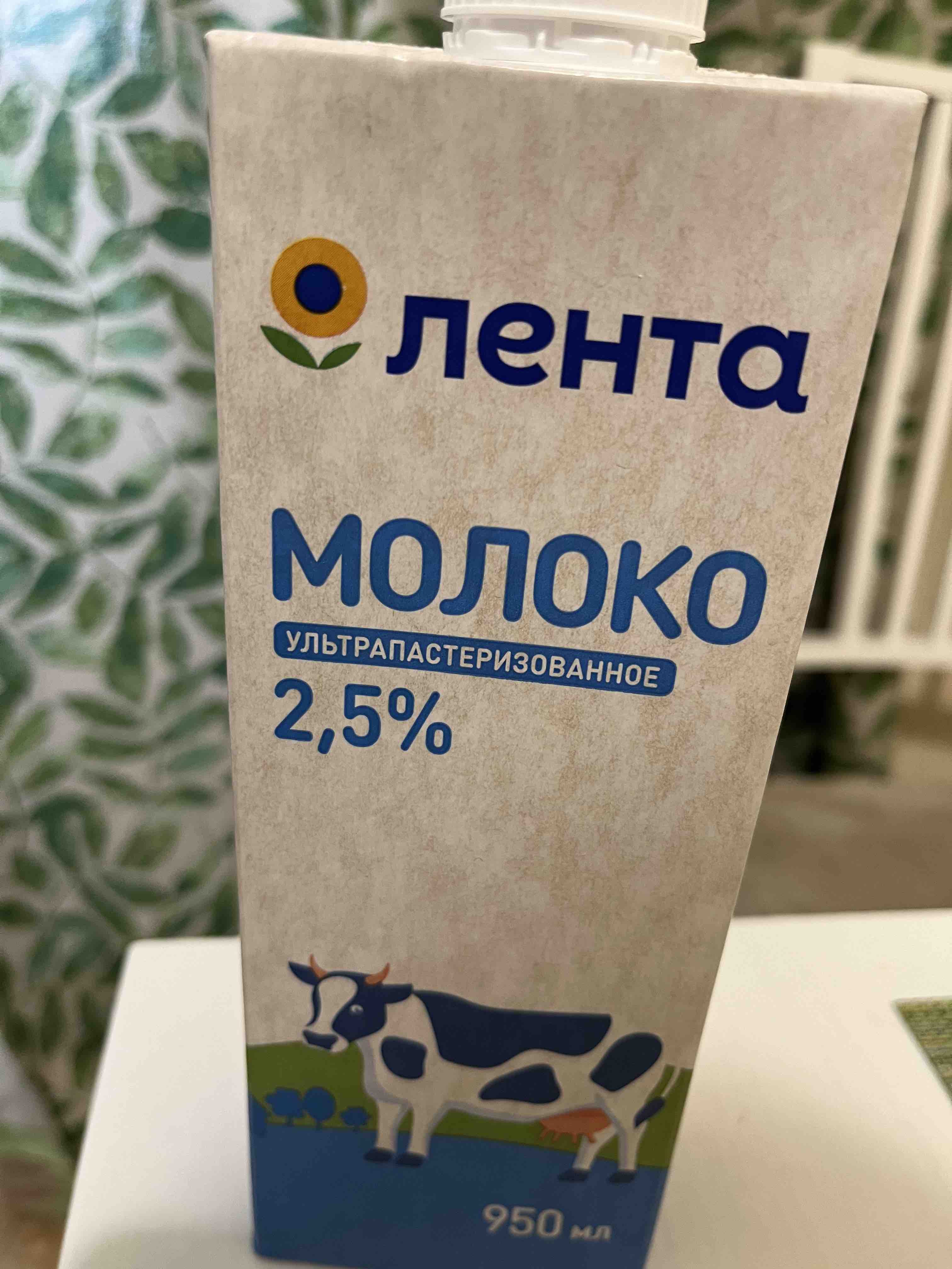 Молоко 2,5% ультрапастеризованное 950 мл Лента - отзывы покупателей на  маркетплейсе Мегамаркет | Артикул: 100028799401