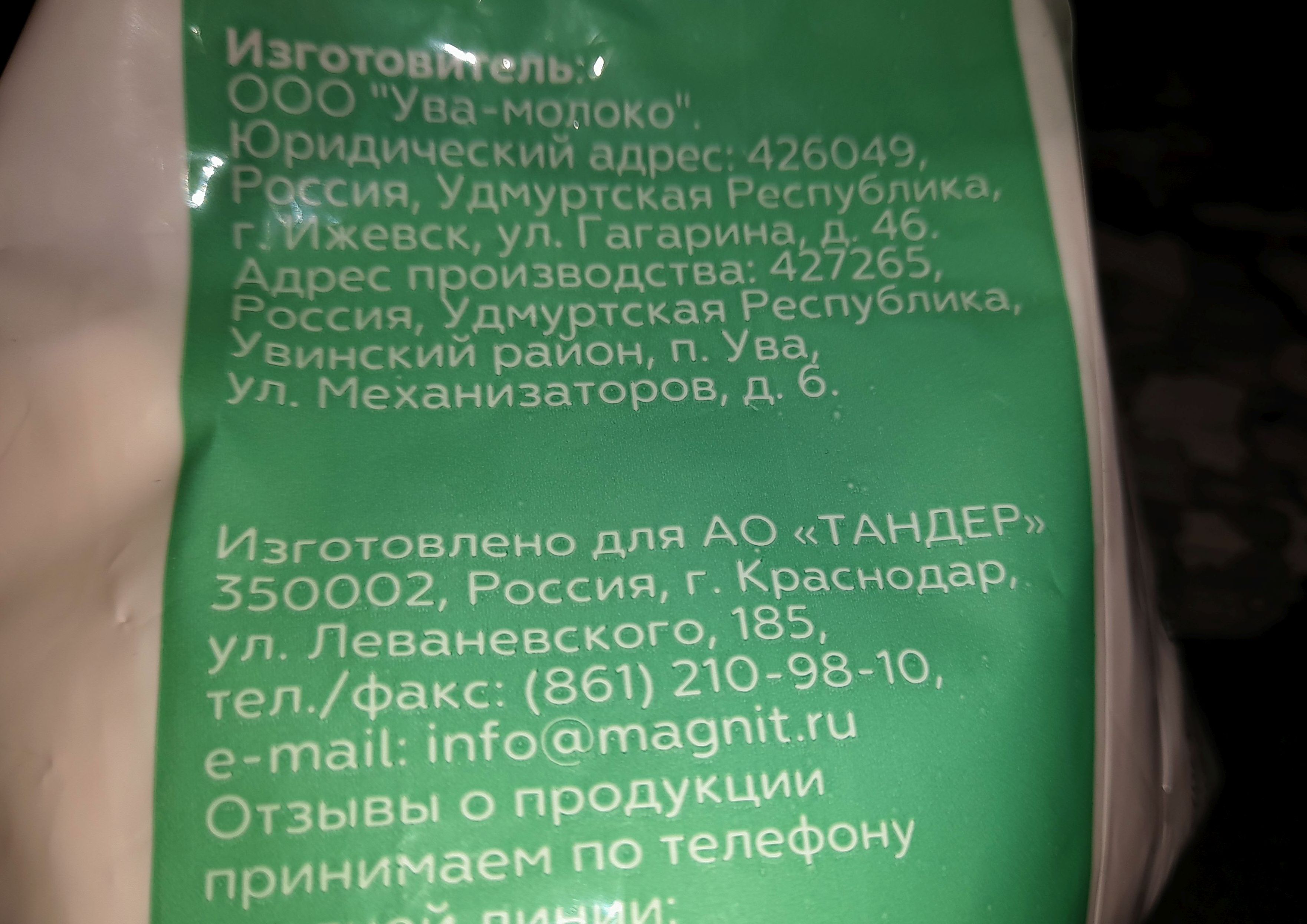 Кефир Моя цена 1% БЗМЖ 500 мл – купить в Москве, цены в интернет-магазинах  на Мегамаркет