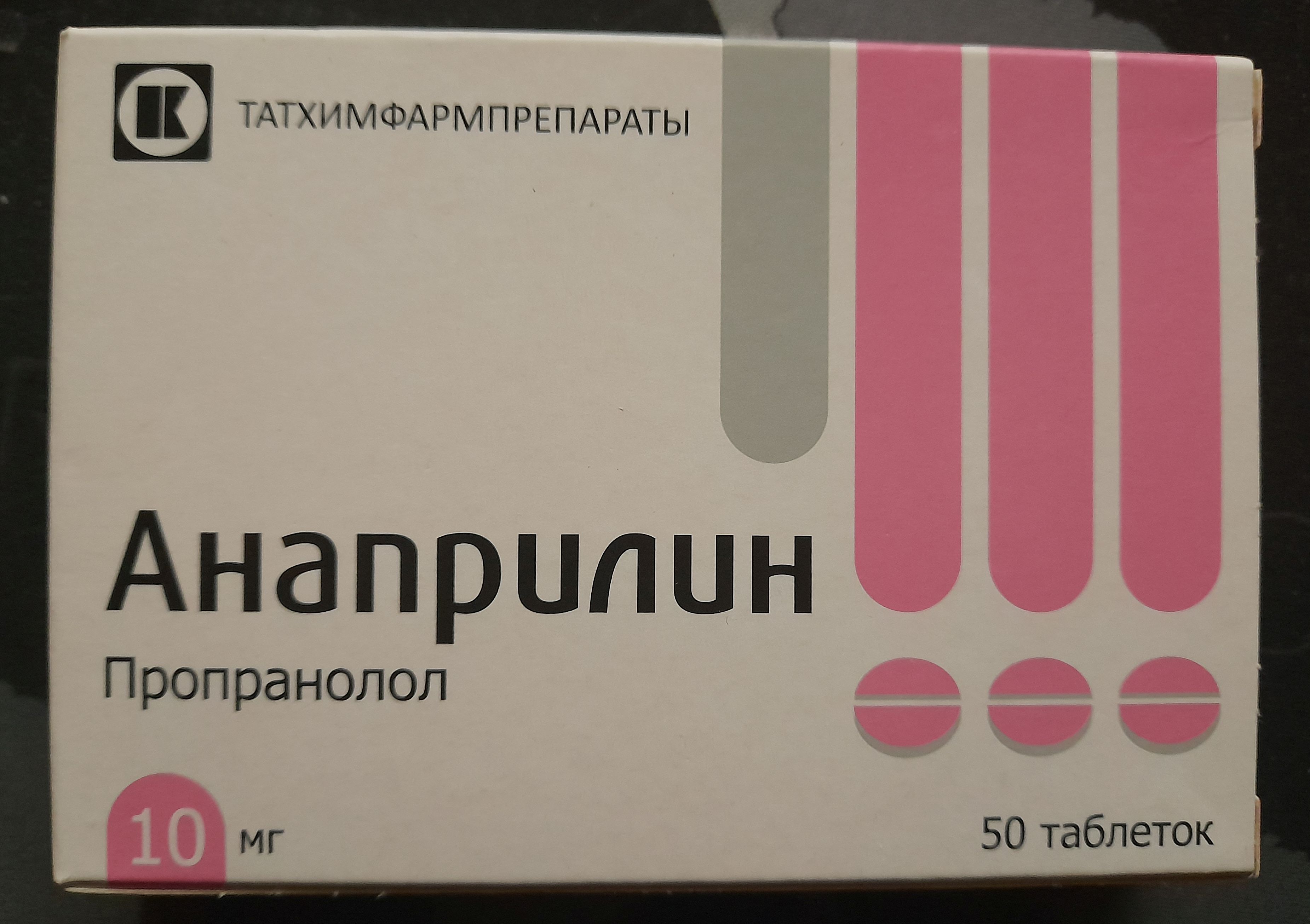 Анаприлин таблетки 10 мг 50 шт. - купить в интернет-магазинах, цены на  Мегамаркет | препараты для снижения артериального давления