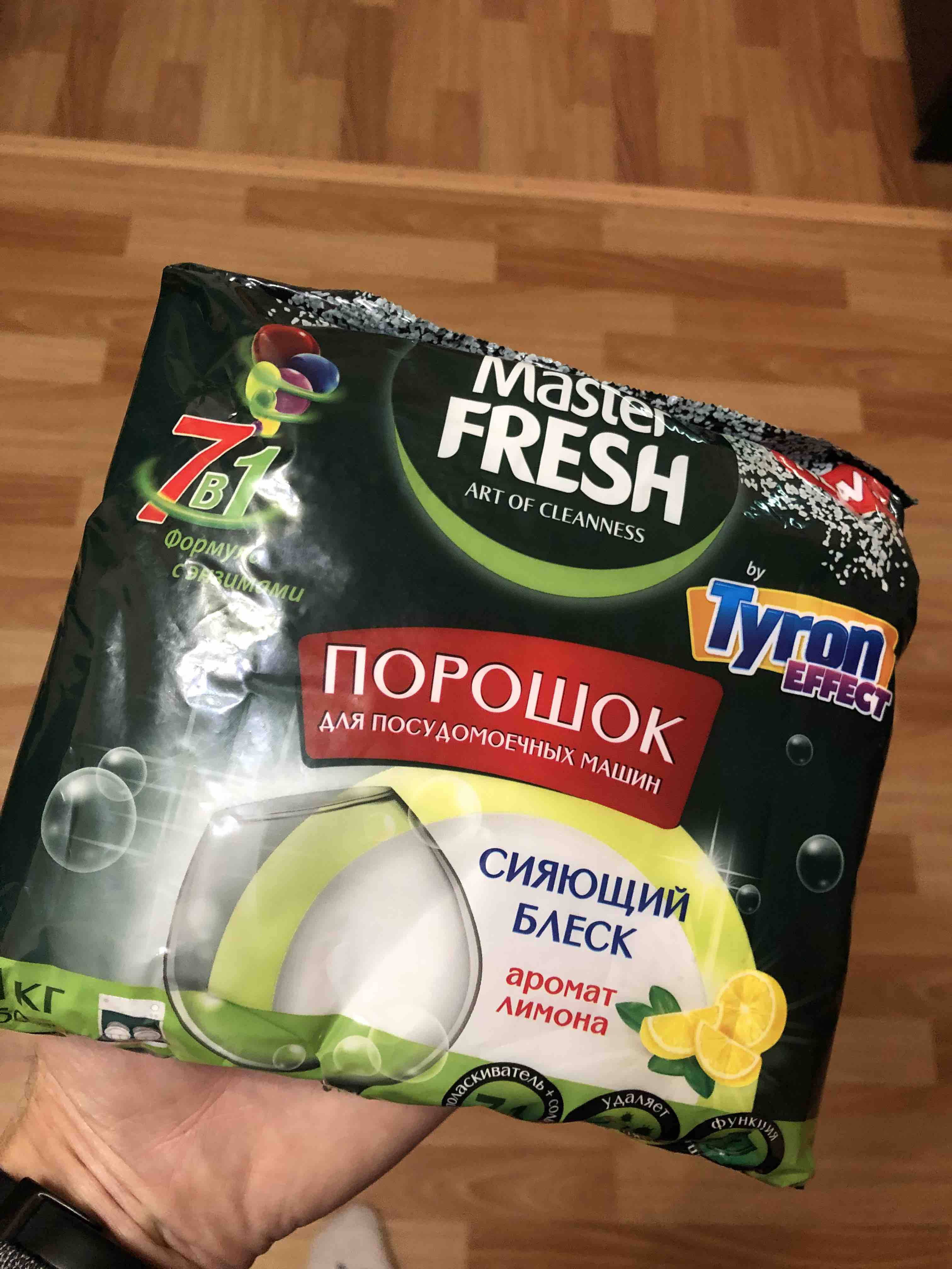 Порошок для посудомоечных машин Master Fresh 7в1 с ароматом лимона 1кг -  отзывы покупателей на маркетплейсе Мегамаркет | Артикул: 100028032110