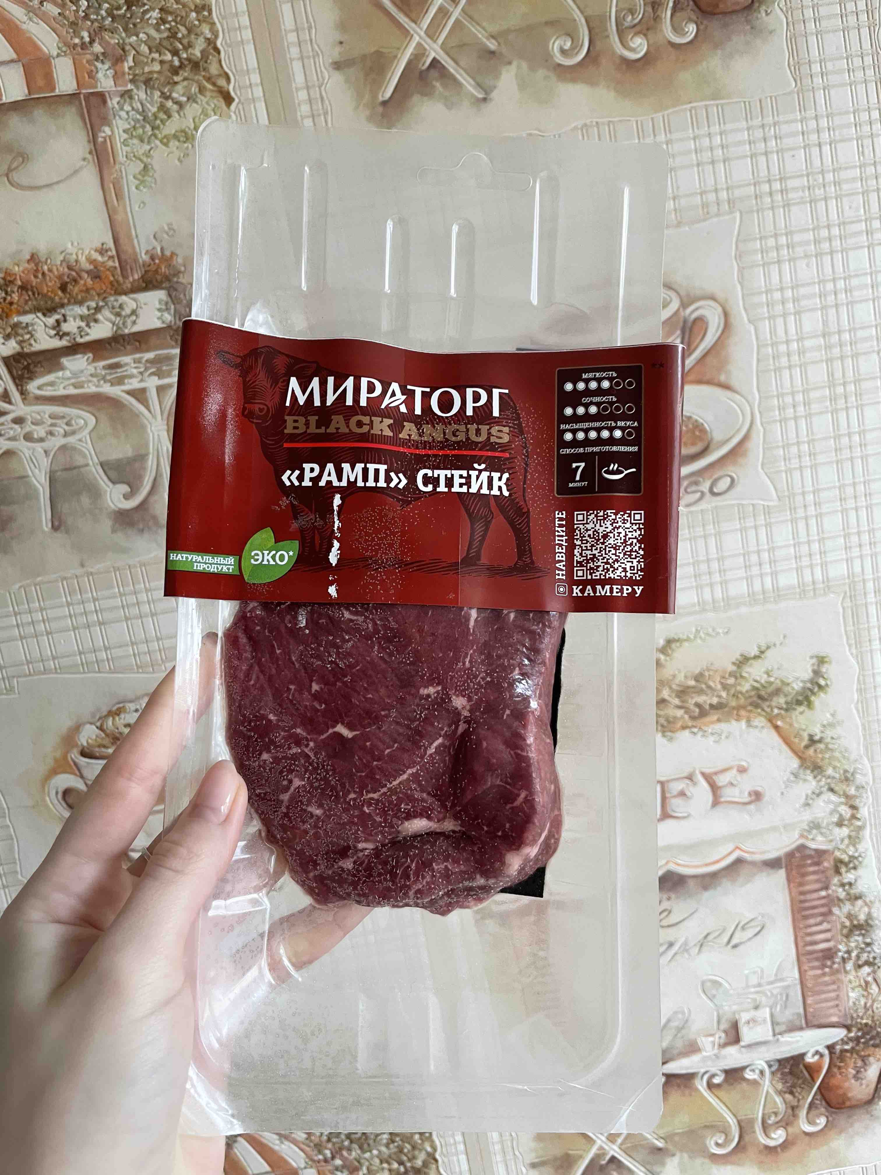 Купить стейк из мраморной говядины Мираторг Black Angus Рамп охлажденный  200 г, цены на Мегамаркет | Артикул: 100030123812