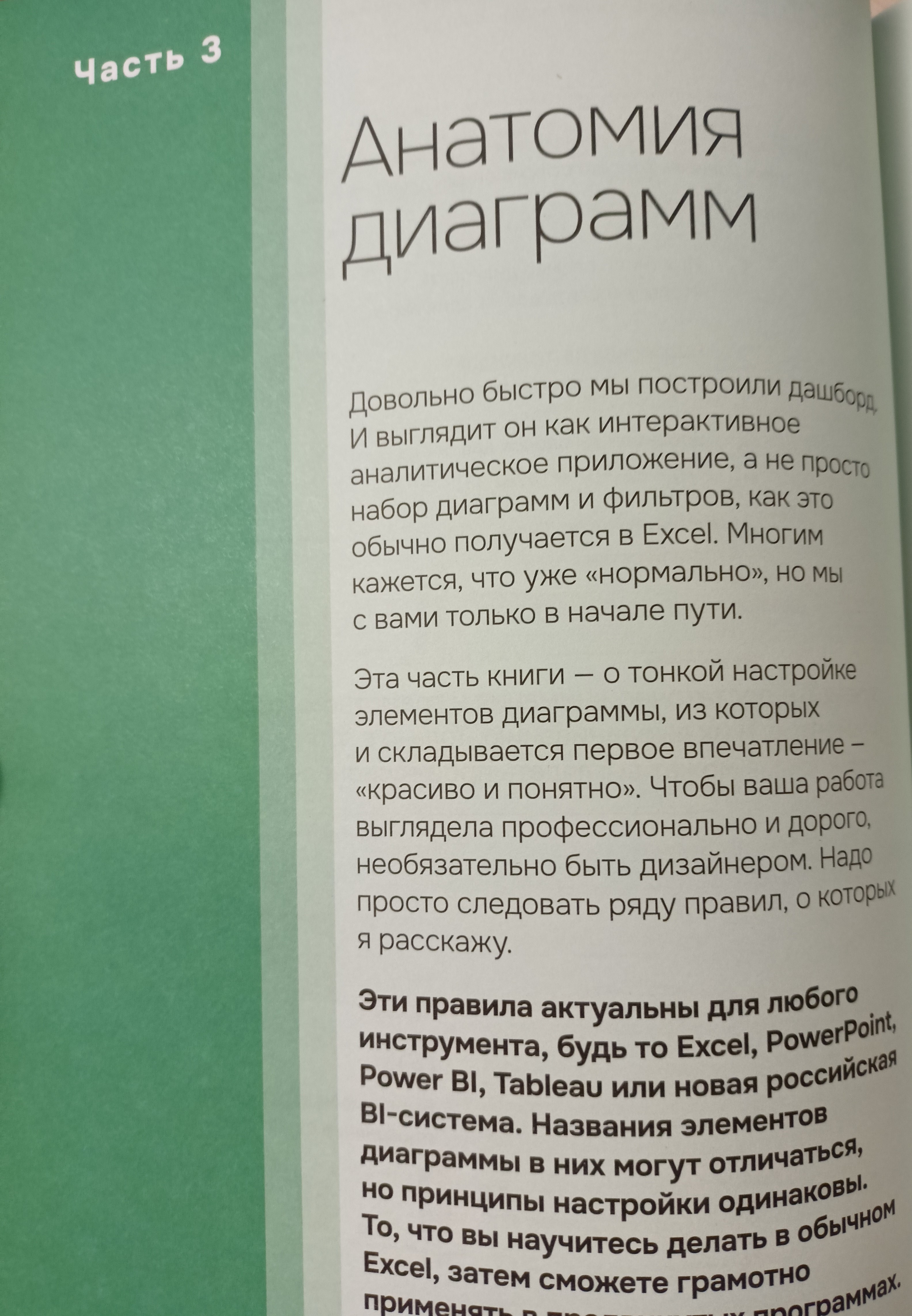 Заставьте данные говорить: Как сделать бизнес-дашборд в Excel - купить  бизнеса и экономики в интернет-магазинах, цены на Мегамаркет | 52140