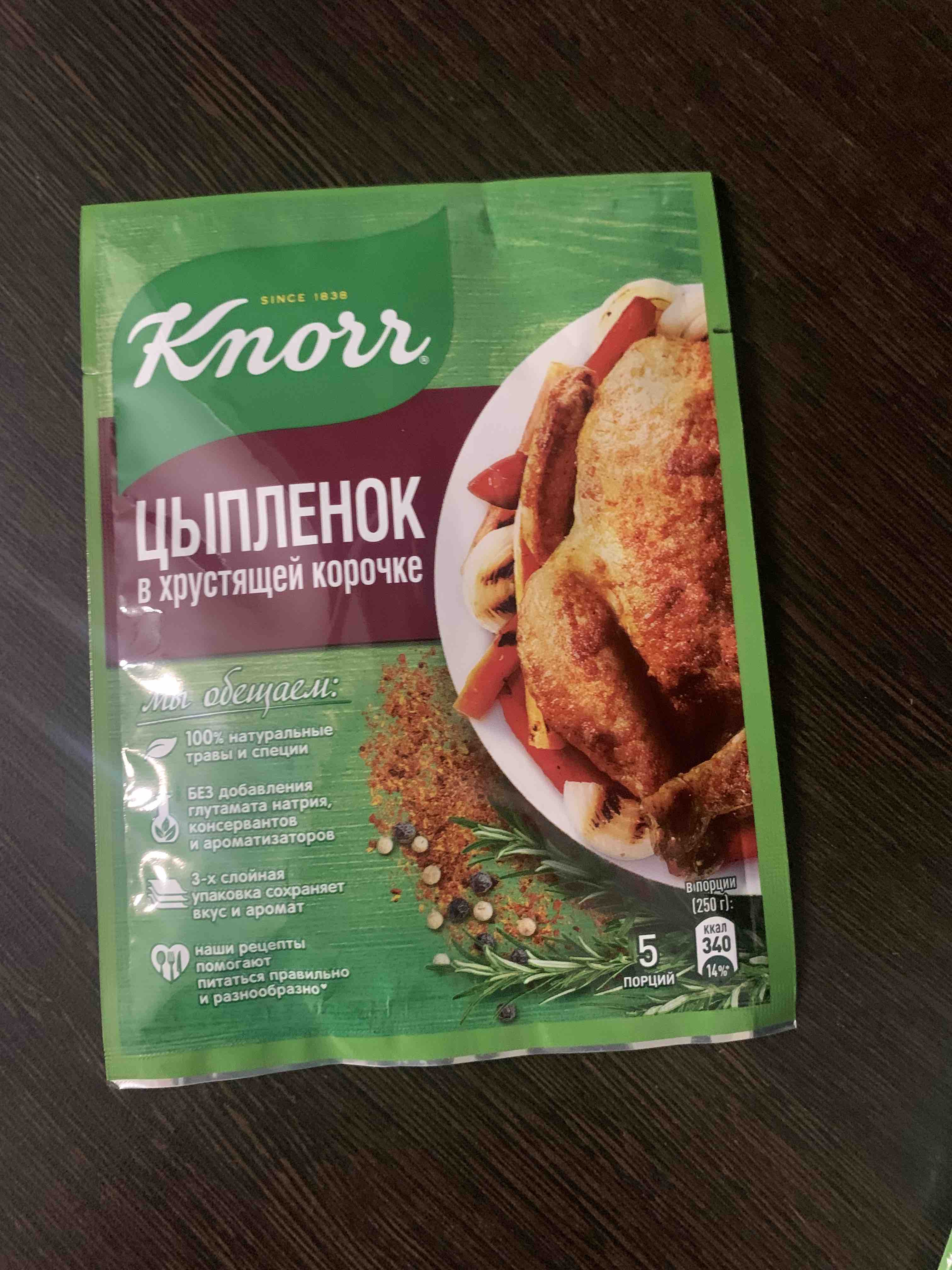 Приправа Knorr На второе Цыпленок в хрустящей корочке 29 гр - отзывы  покупателей на маркетплейсе Мегамаркет | Артикул: 100028800938