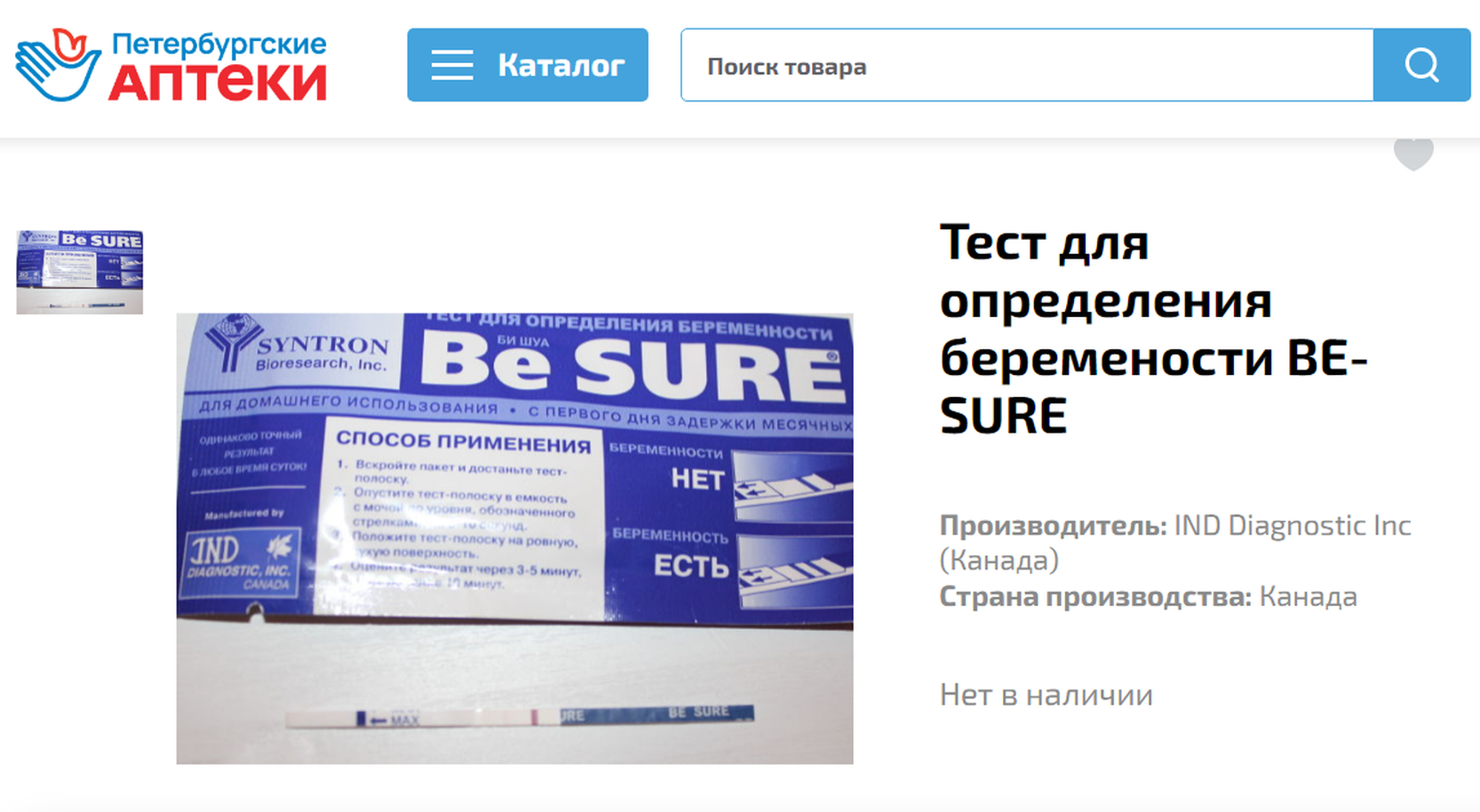 Тест Bee-Sure-S на беременность по моче в пакете из алюминиевой фольги с  осушителем 1 шт. - отзывы покупателей на Мегамаркет | 100024836079