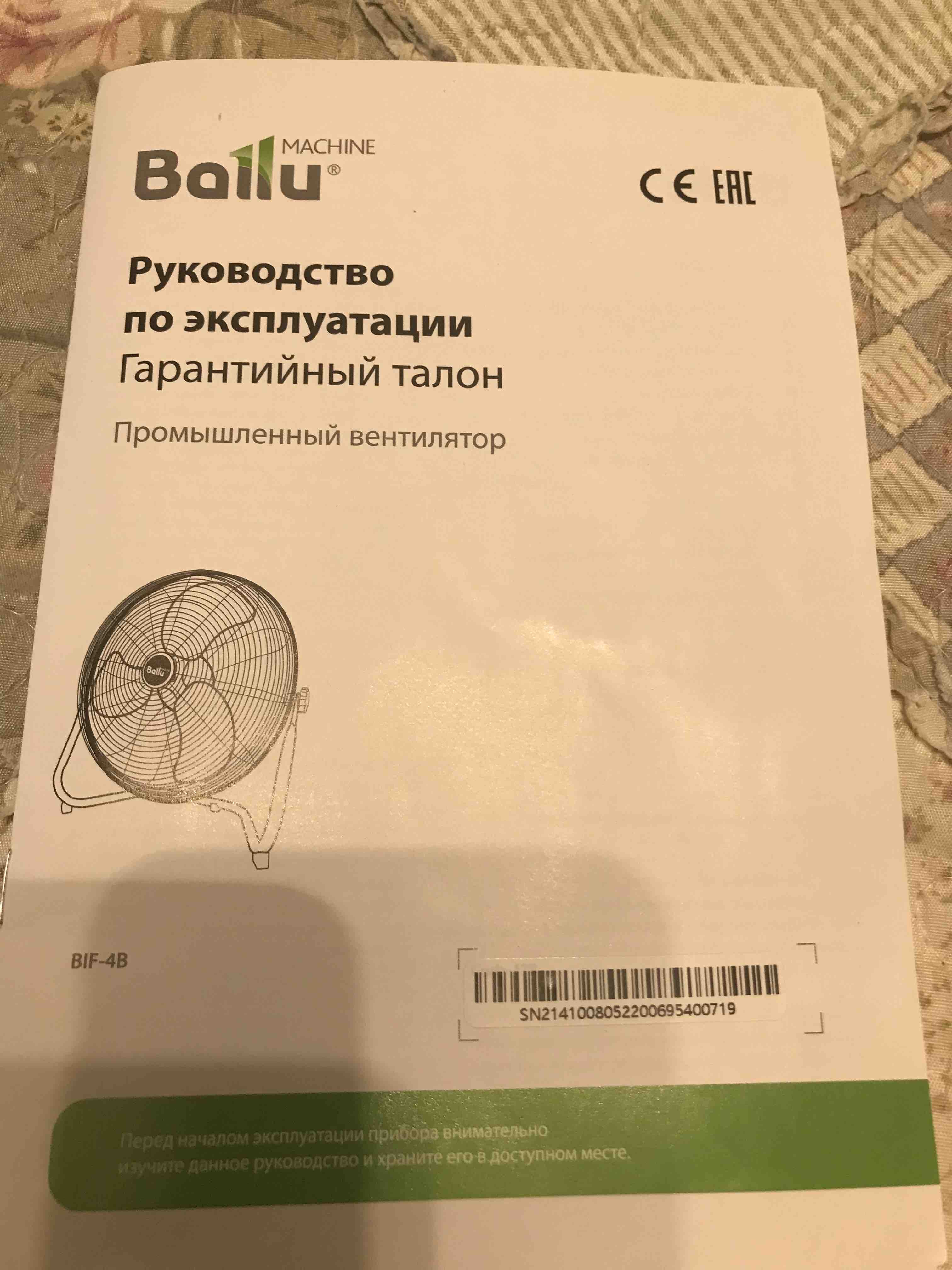 Ballu bif 8bb