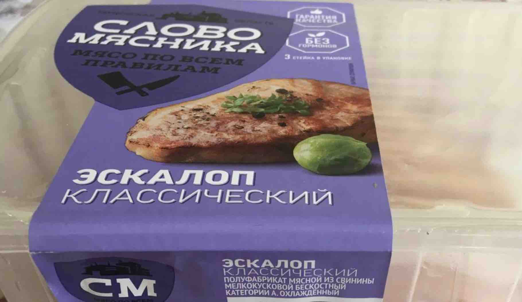 Эскалоп Слово мясника охлажденный свиной 400 г - отзывы покупателей на  маркетплейсе Мегамаркет | Артикул: 100026632763