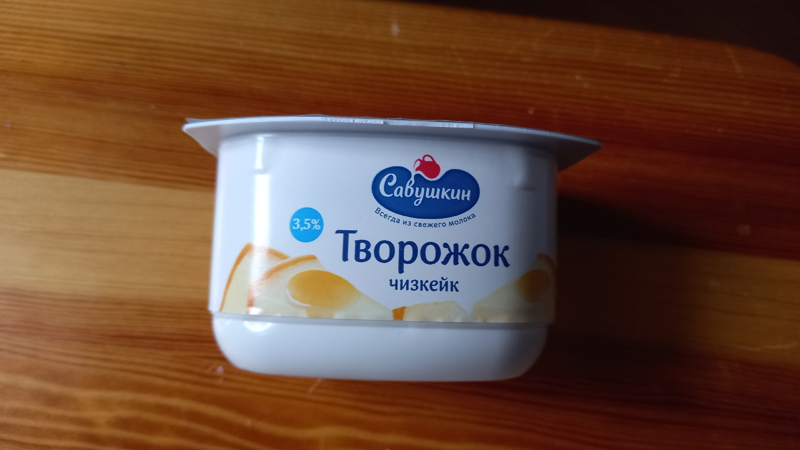 Творожок треугольный