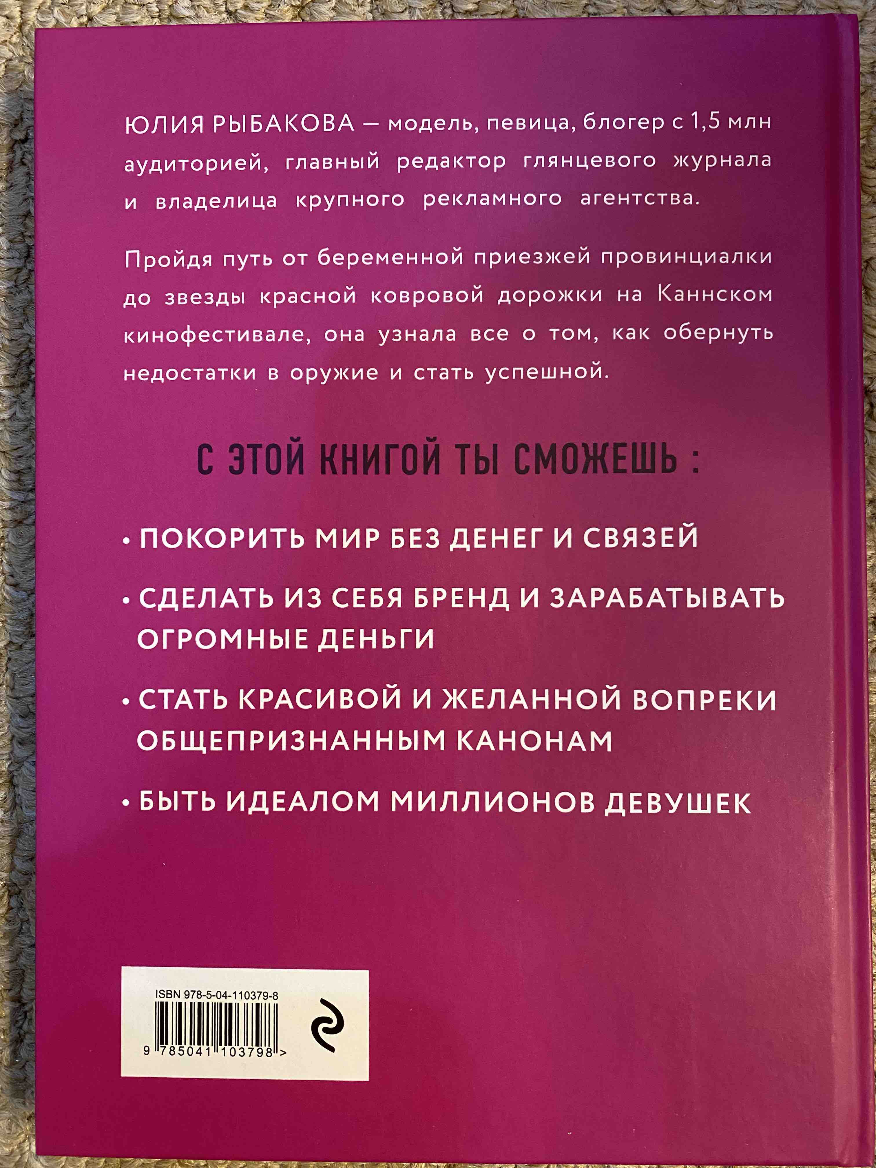 Книга Леди Фортуна. Научись провалы превращать в успех! - купить психология  и саморазвитие в интернет-магазинах, цены на Мегамаркет |