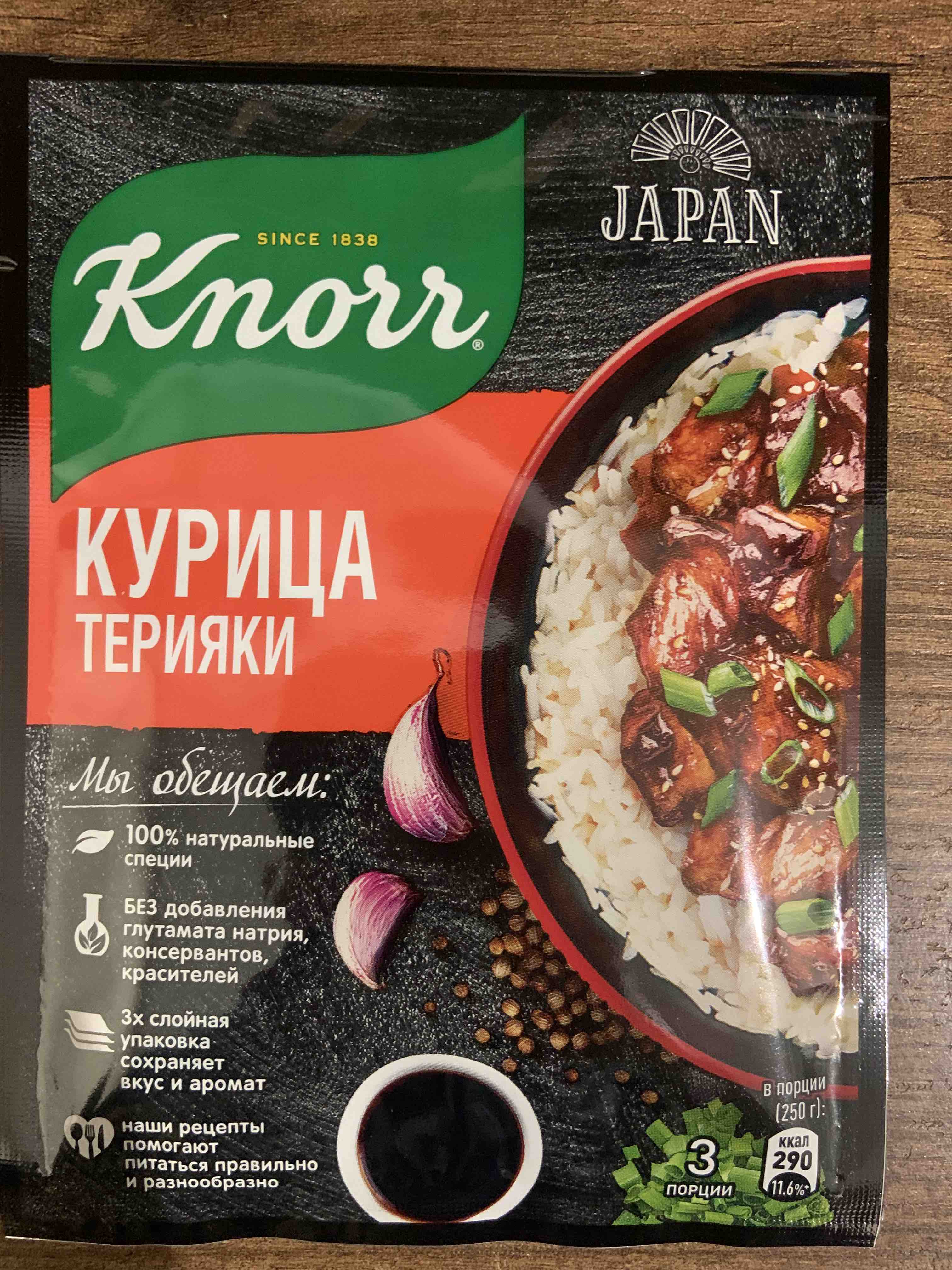 Приправа Knorr Курица терияки 28 г - отзывы покупателей на маркетплейсе  Мегамаркет | Артикул: 100028431201