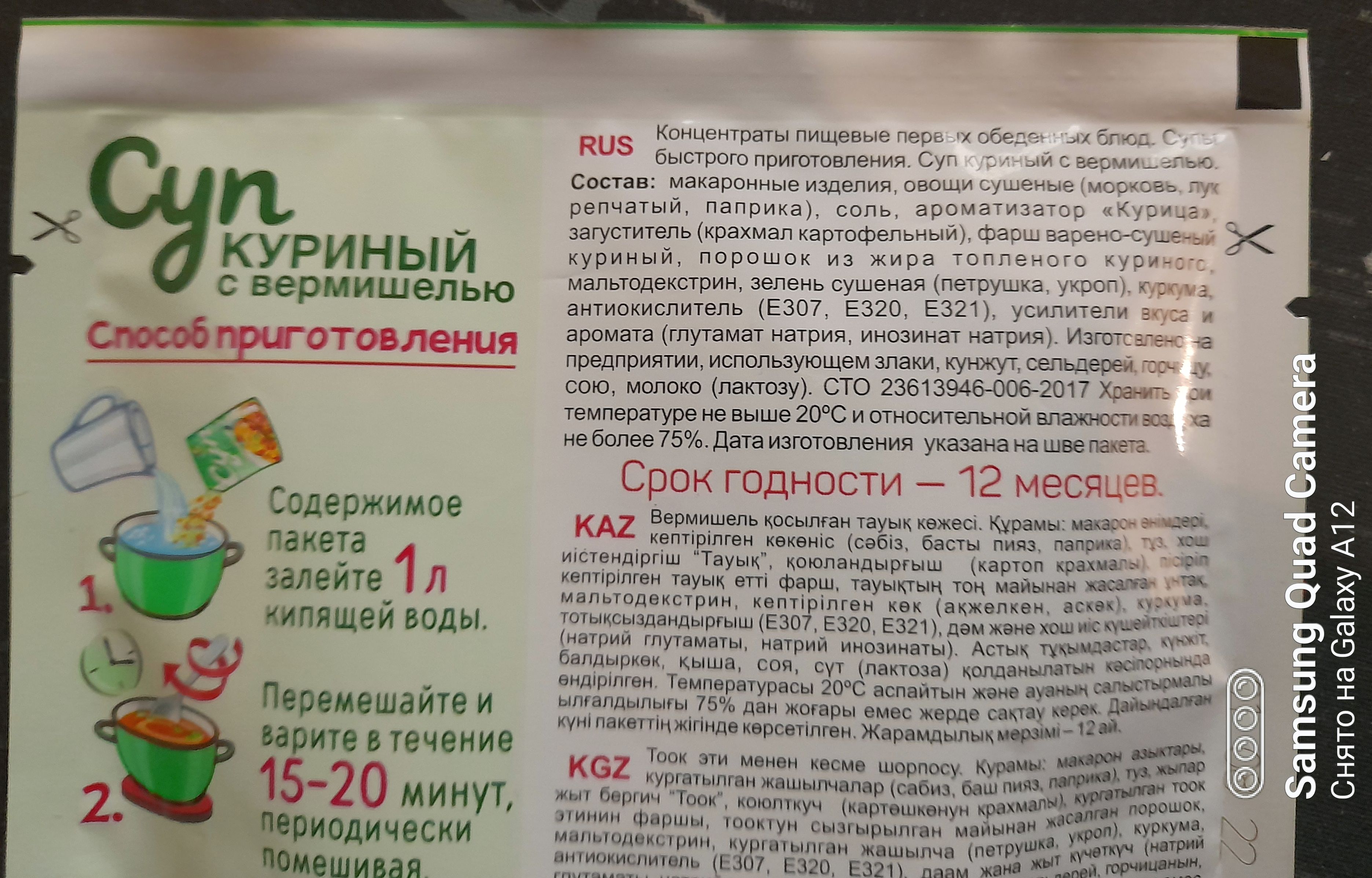 Купить суп куриный Приправыч с вермишелью 60 г, цены на Мегамаркет |  Артикул: 100023849020