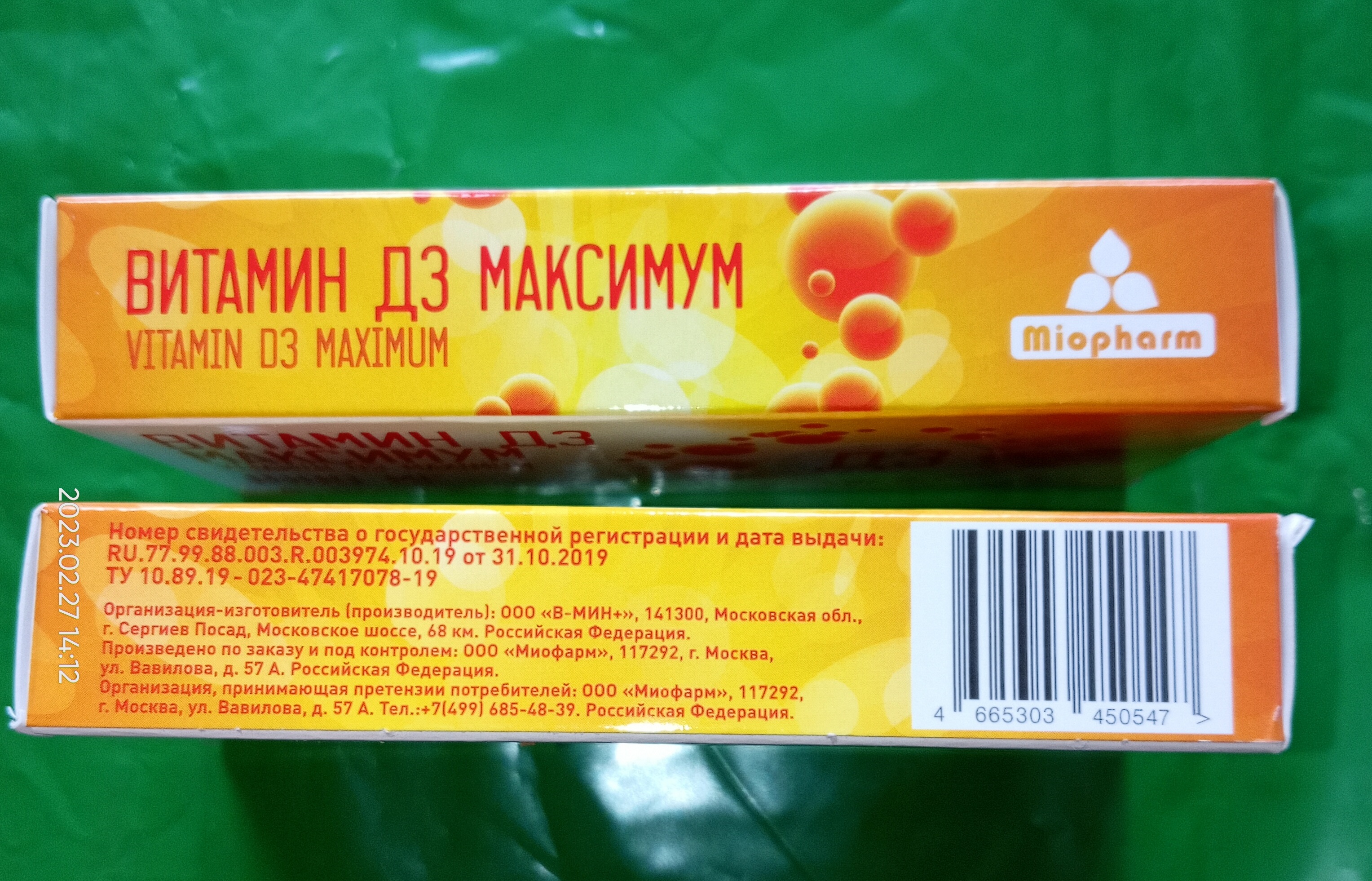 Витамин Д3 Максимум Миофарм таблетки 45 шт. - купить в интернет-магазинах,  цены на Мегамаркет | витамины D 9017841