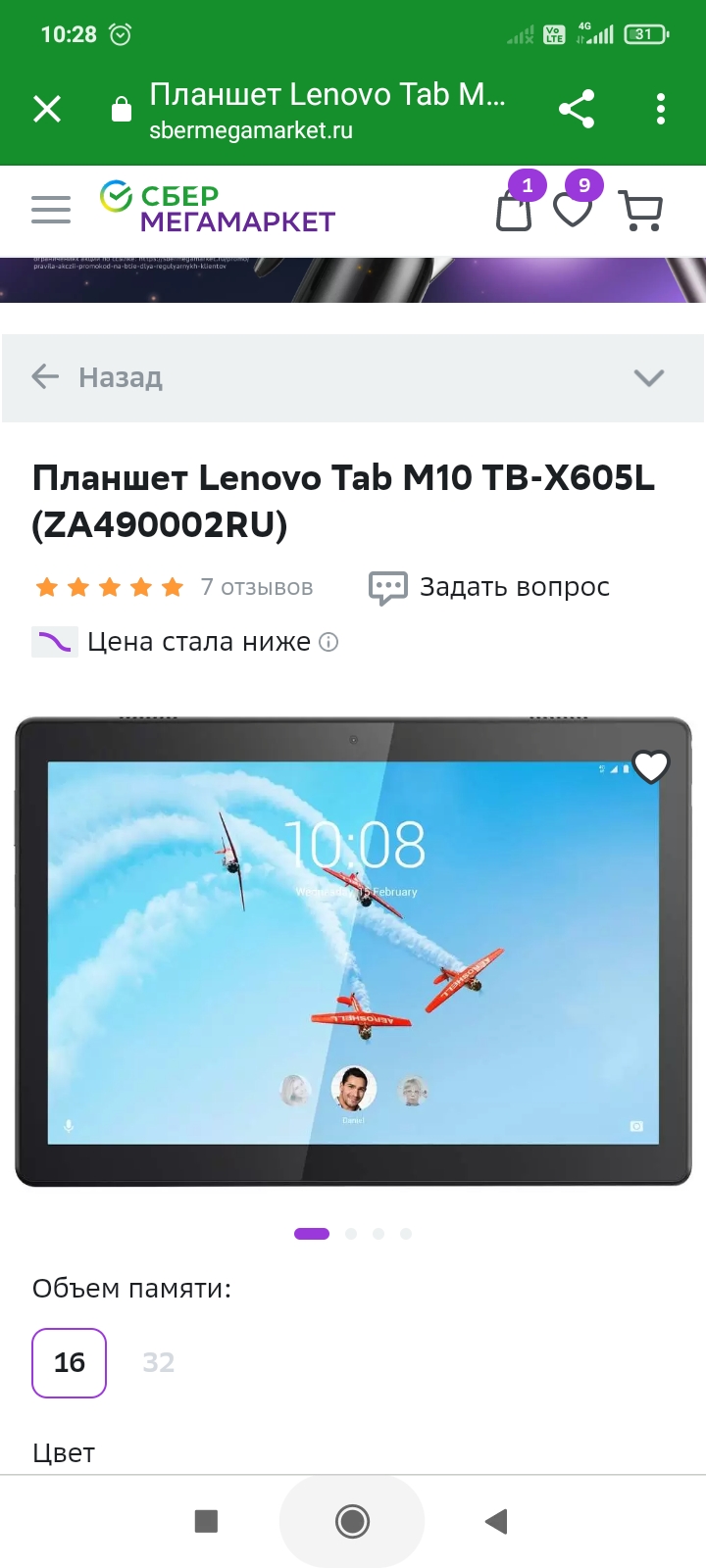 Планшет Lenovo Tab M10 TB-X605L (ZA490002RU) - отзывы покупателей на  маркетплейсе Мегамаркет | Артикул: 100024247466