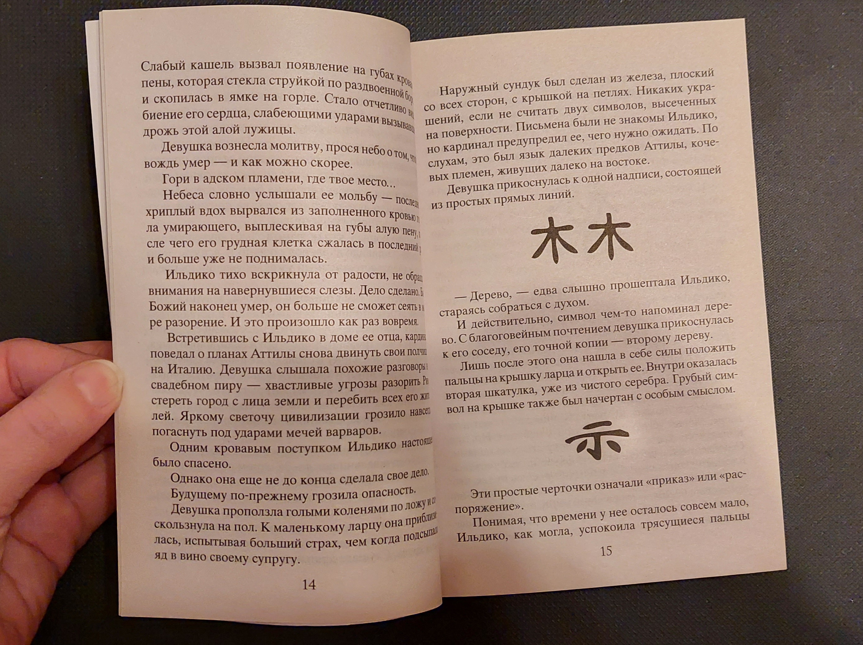 Книга Глаз Бога - купить современной литературы в интернет-магазинах, цены  на Мегамаркет | 156153