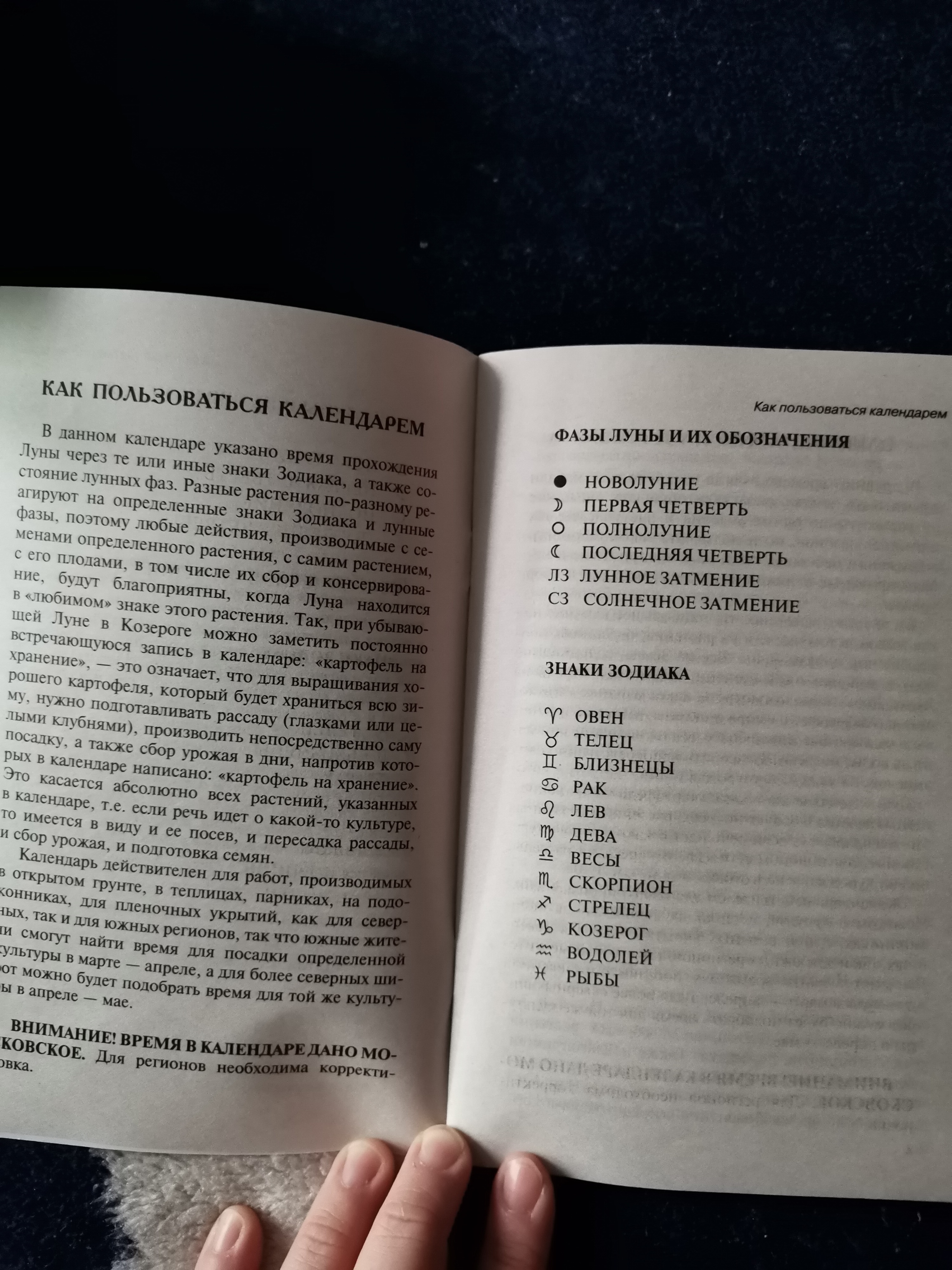 Секс по Луне и звездам. Апрельский сексуальный календарь - riosalon.ru