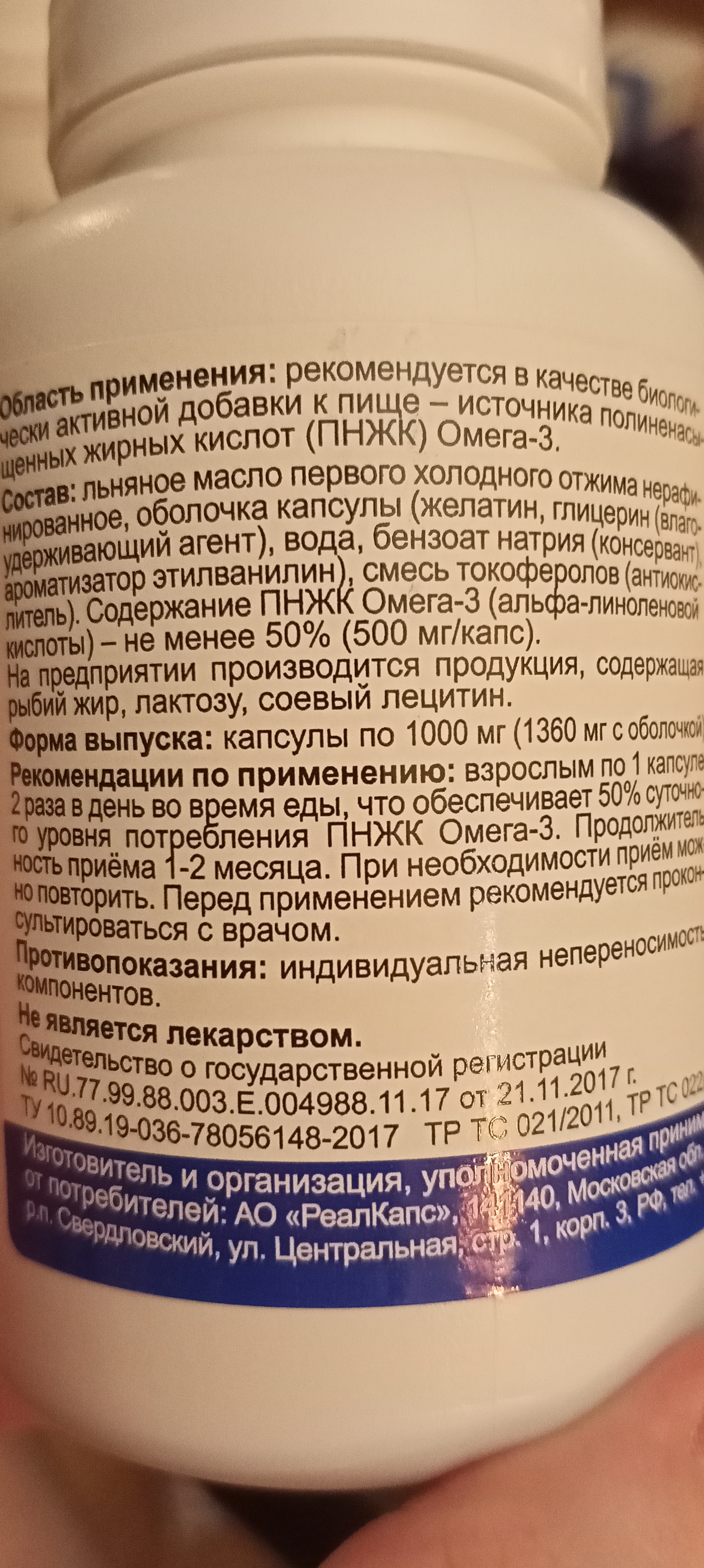 Льняное масло капсулы 1350 мг 60 шт. - купить в интернет-магазинах, цены на  Мегамаркет | жирные кислоты 98898