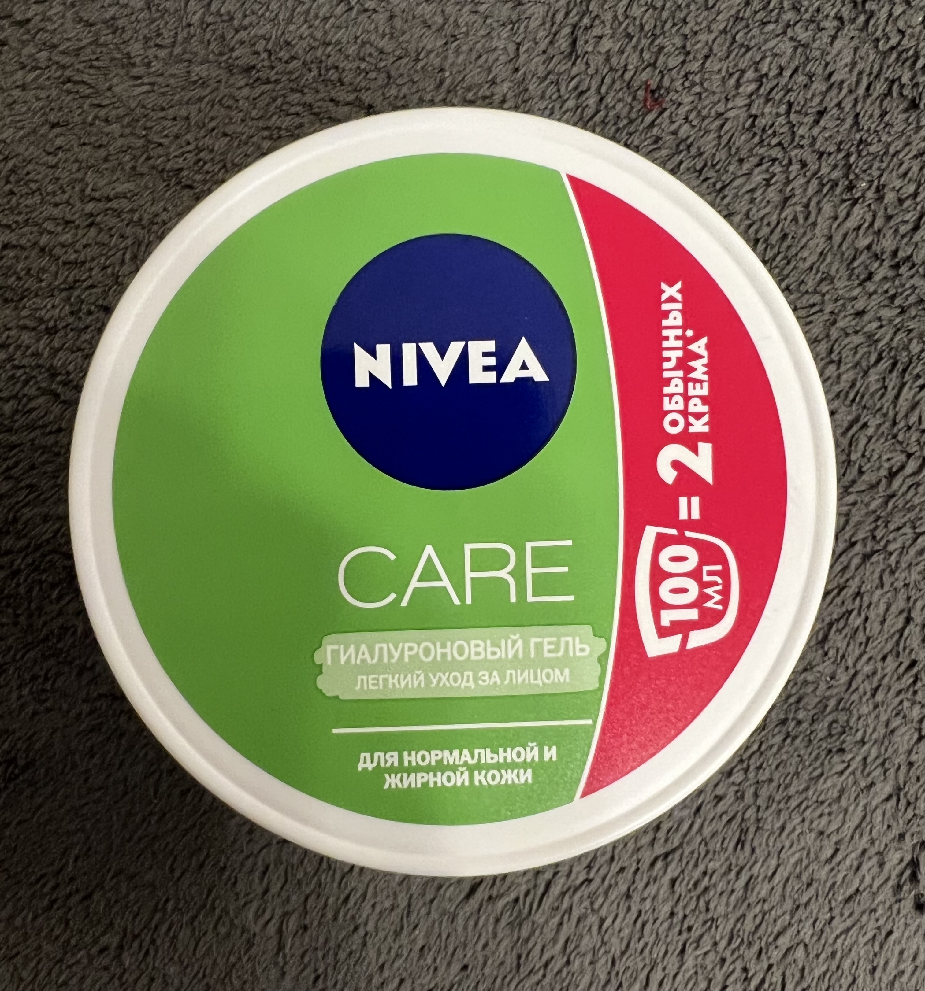 Нивея гиалуроновый. Nivea гиалуроновой гель. Нивея гиалуроновый гель. Нивеа для лица с гиалуроновой нивея гель. Нивея гель умывания скраб для макияжа.