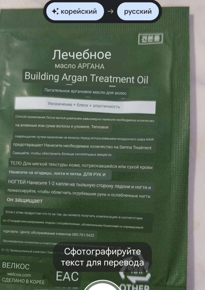 Масло аргановое для волос пробник Welcos Confume Argan Treatment Oil Pouch  - отзывы покупателей на Мегамаркет | масла для волос