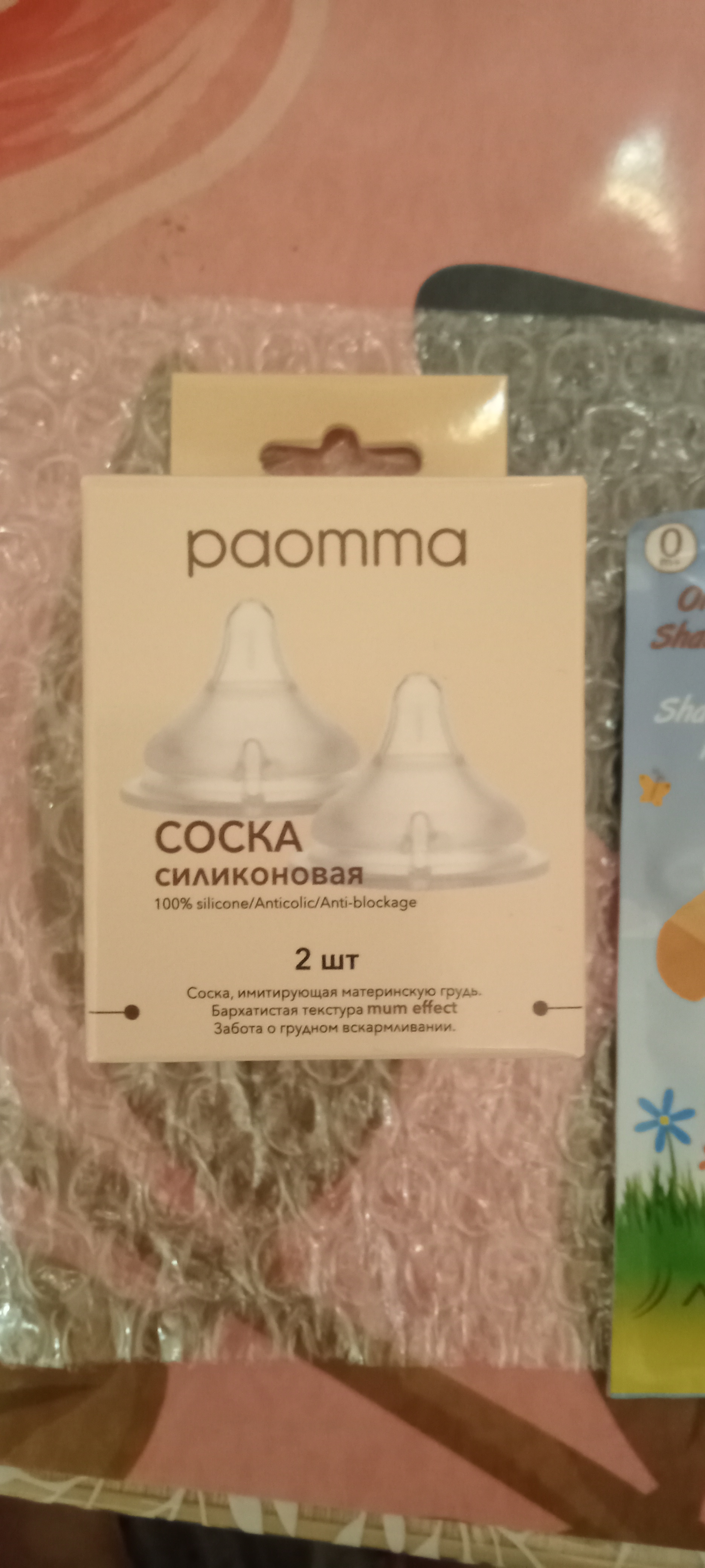 Соска Paomma для бутылочки, из силикона, 2 шт, крестообразное отверстие,  прозрач., PN00CH - купить в НАЕДИНЕ Философия Красоты (Москва), цена на  Мегамаркет