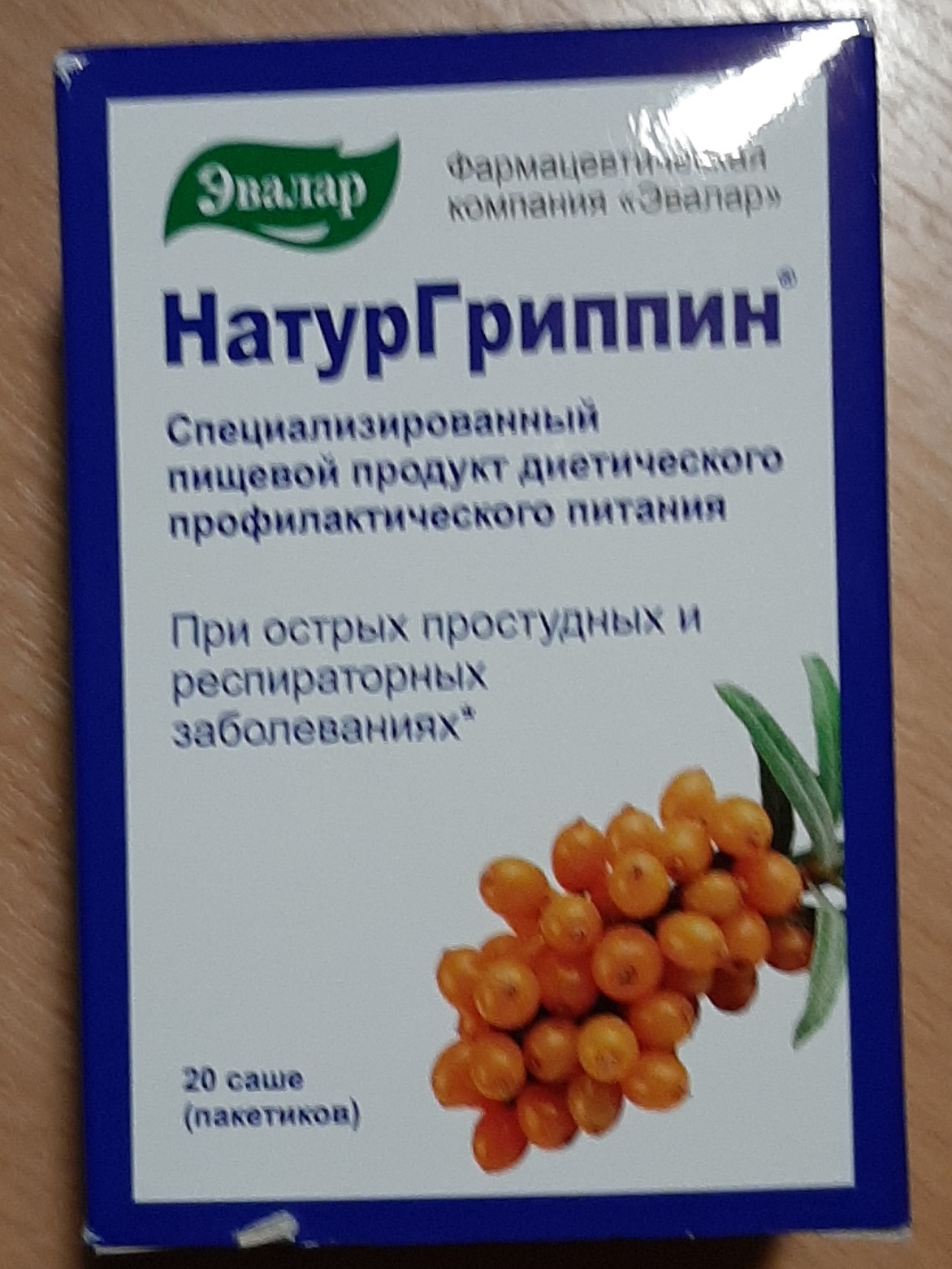 Натургриппин При простуде Эвалар пакетики 3 г 20 шт. - отзывы покупателей  на Мегамаркет | 100024214493