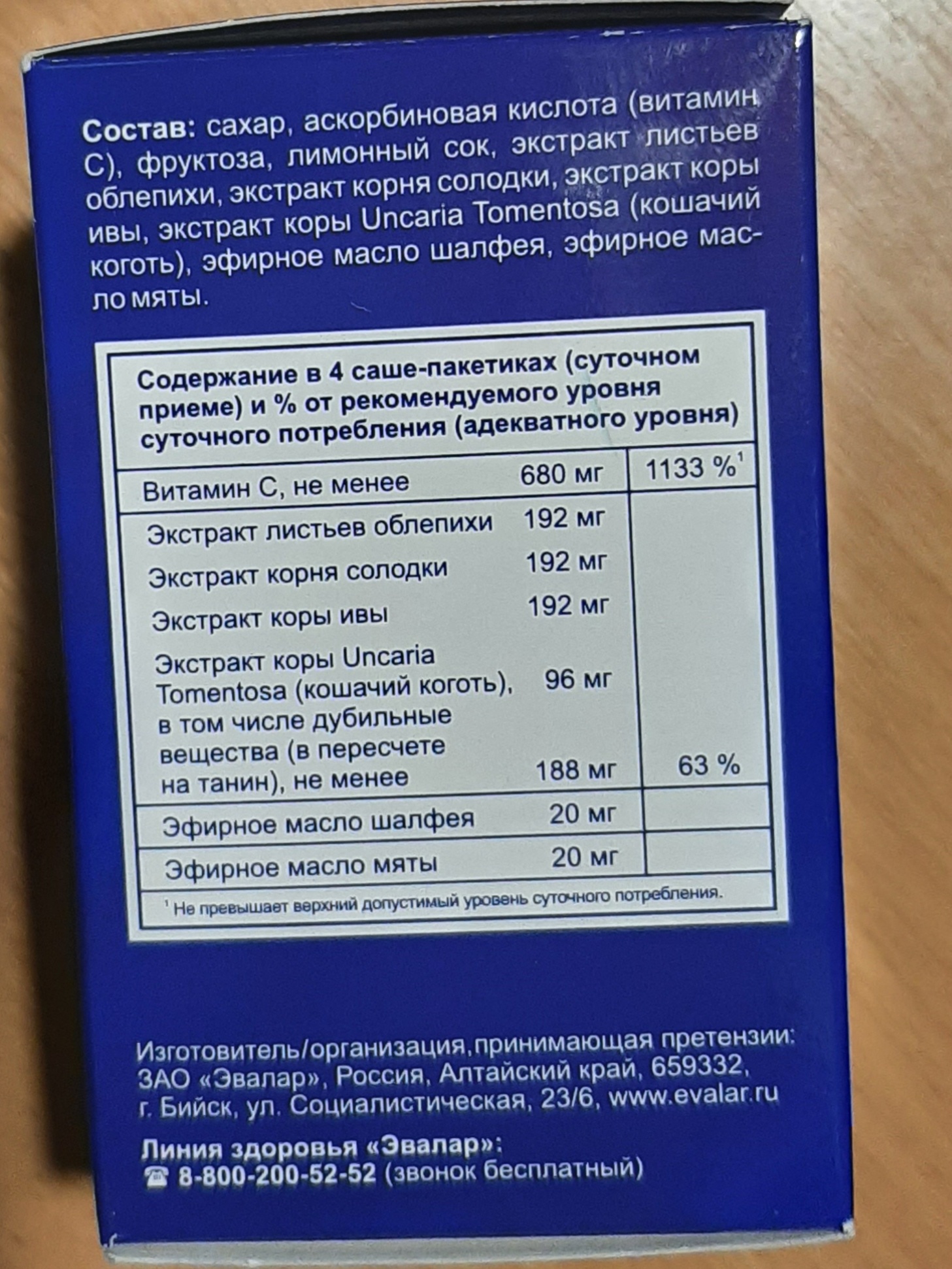 Натургриппин При простуде Эвалар пакетики 3 г 20 шт. - отзывы покупателей  на Мегамаркет | 100024214493