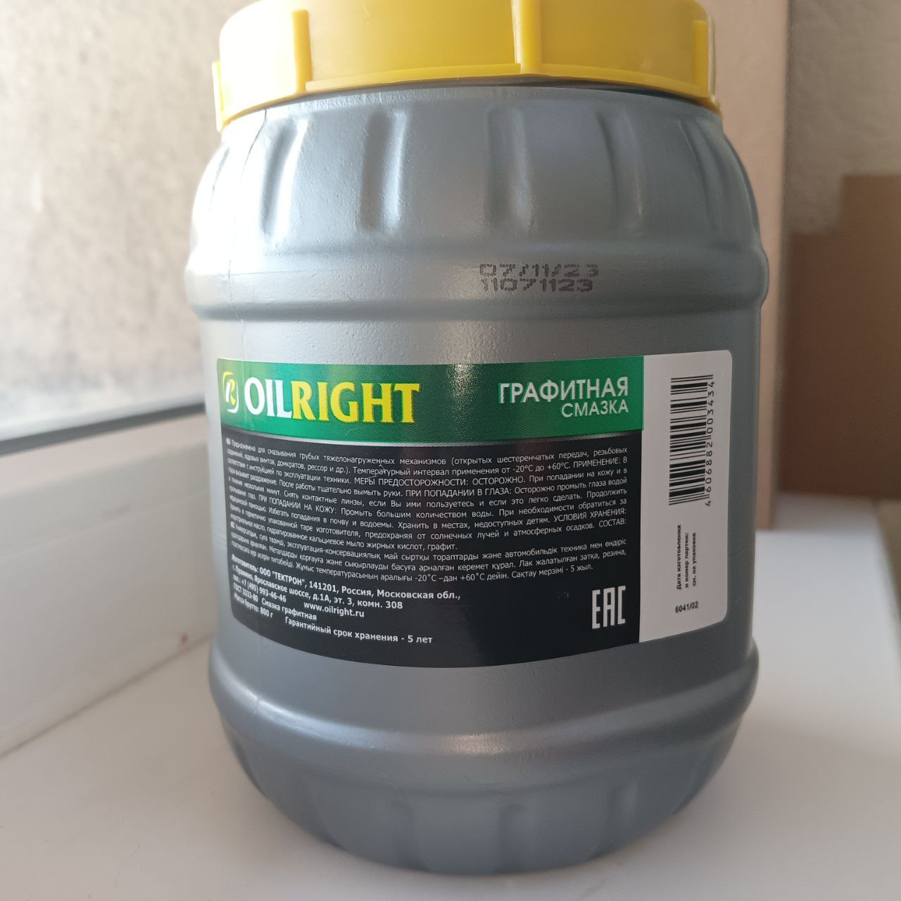 Смазка OILRIGHT Графитная 800г - купить в Москве, цены на Мегамаркет |  100022708084