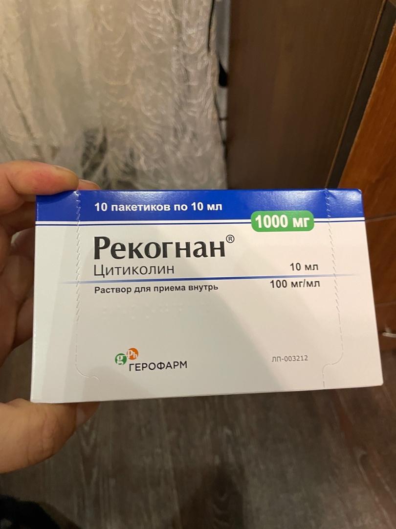 Рекогнан раствор для приема внутрь 100 мг/мл 10 мл 10 шт. - отзывы  покупателей на Мегамаркет | 100024504097