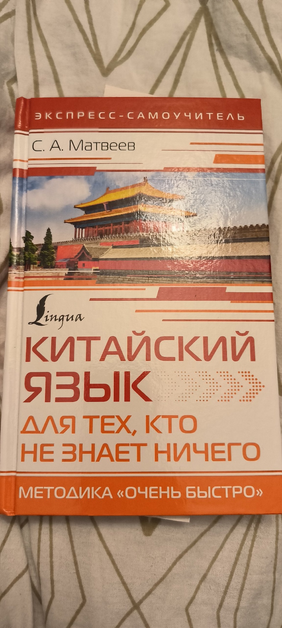 Арабский язык для тех, кто не знает ничего - купить в Книги нашего города,  цена на Мегамаркет