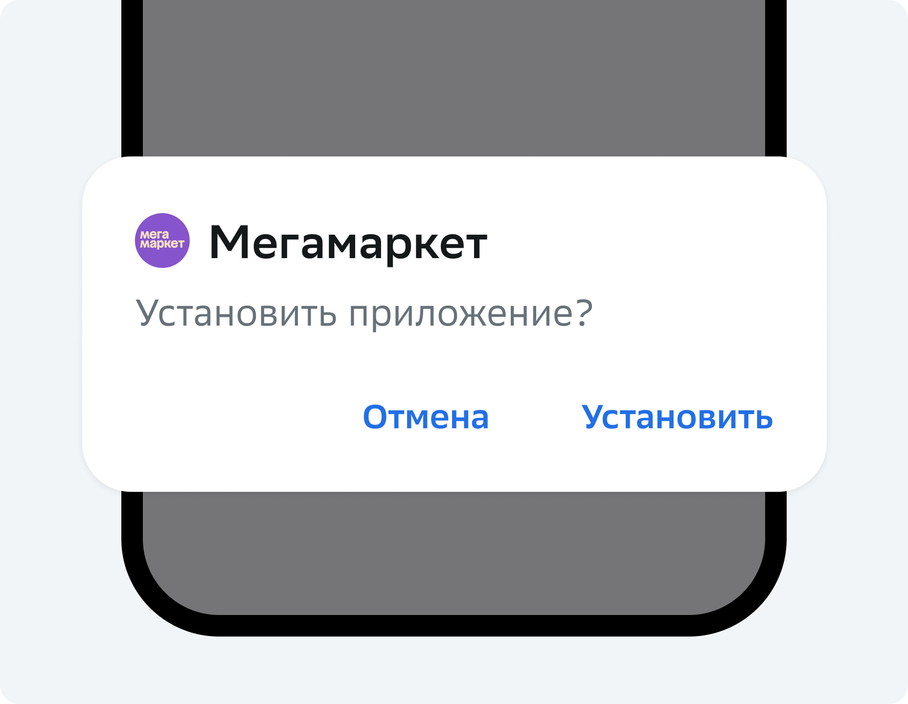 Скачать приложение megamarket.ru на Android | инструкция по установке