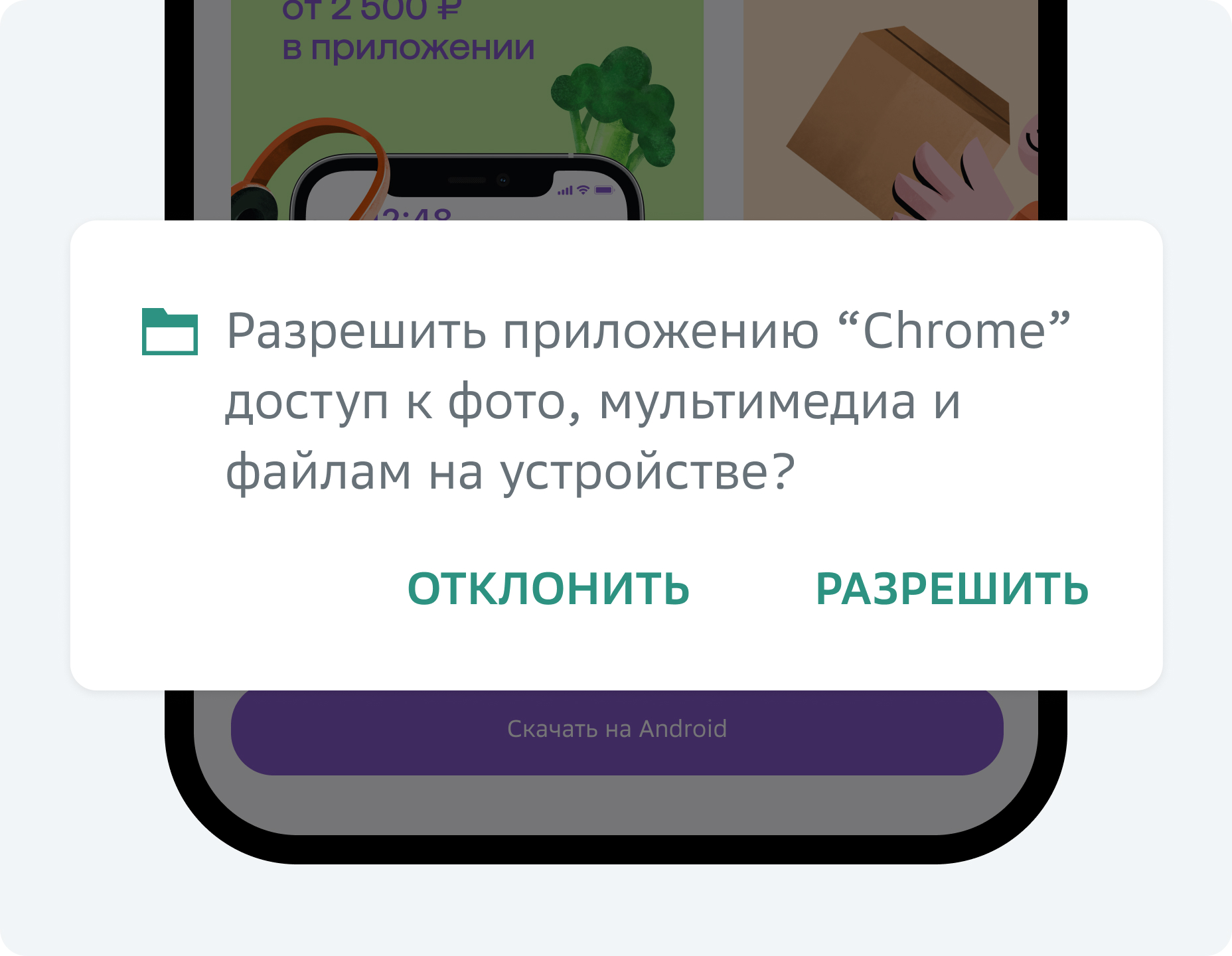 Скачать приложение megamarket.ru на Android | инструкция по установке