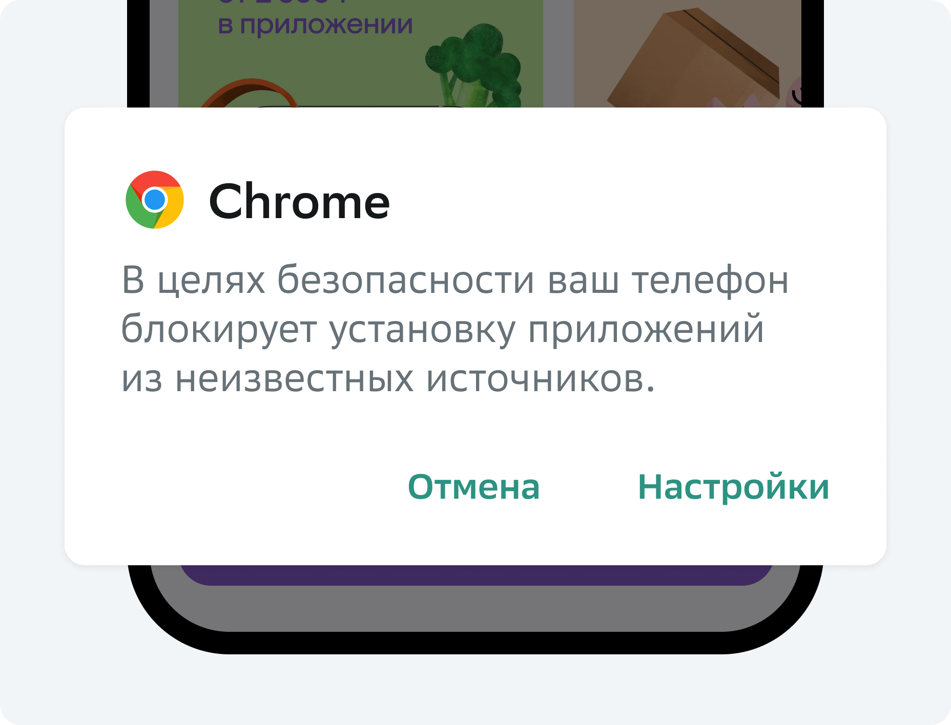 Скачать приложение megamarket.ru на Android | инструкция по установке