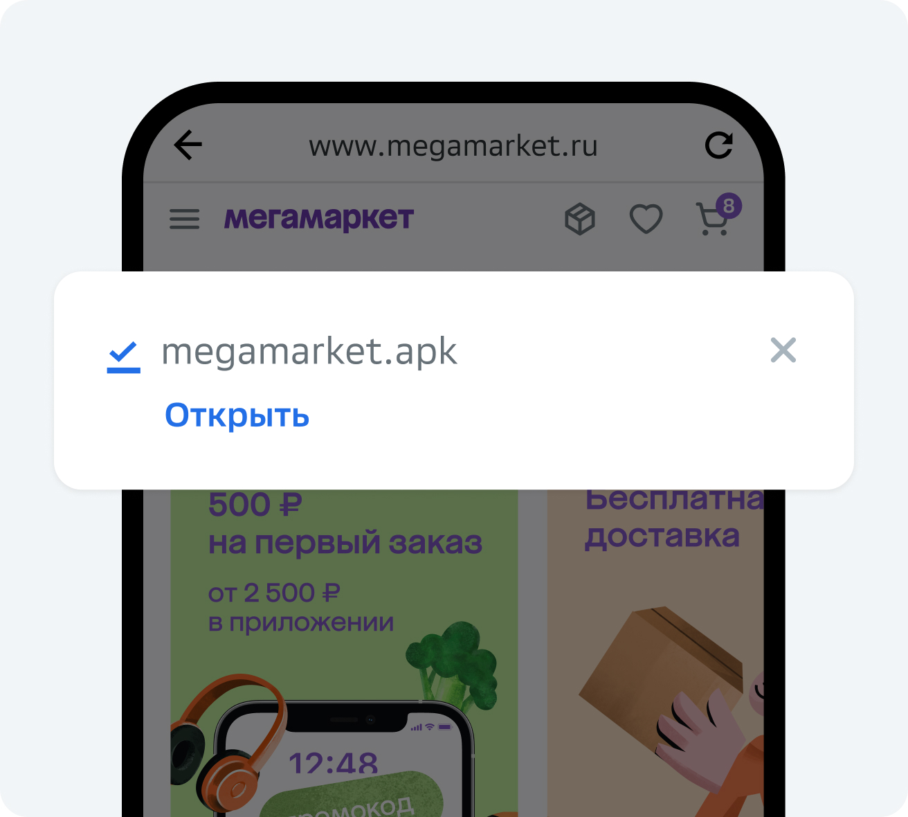   megamarketru  Android    