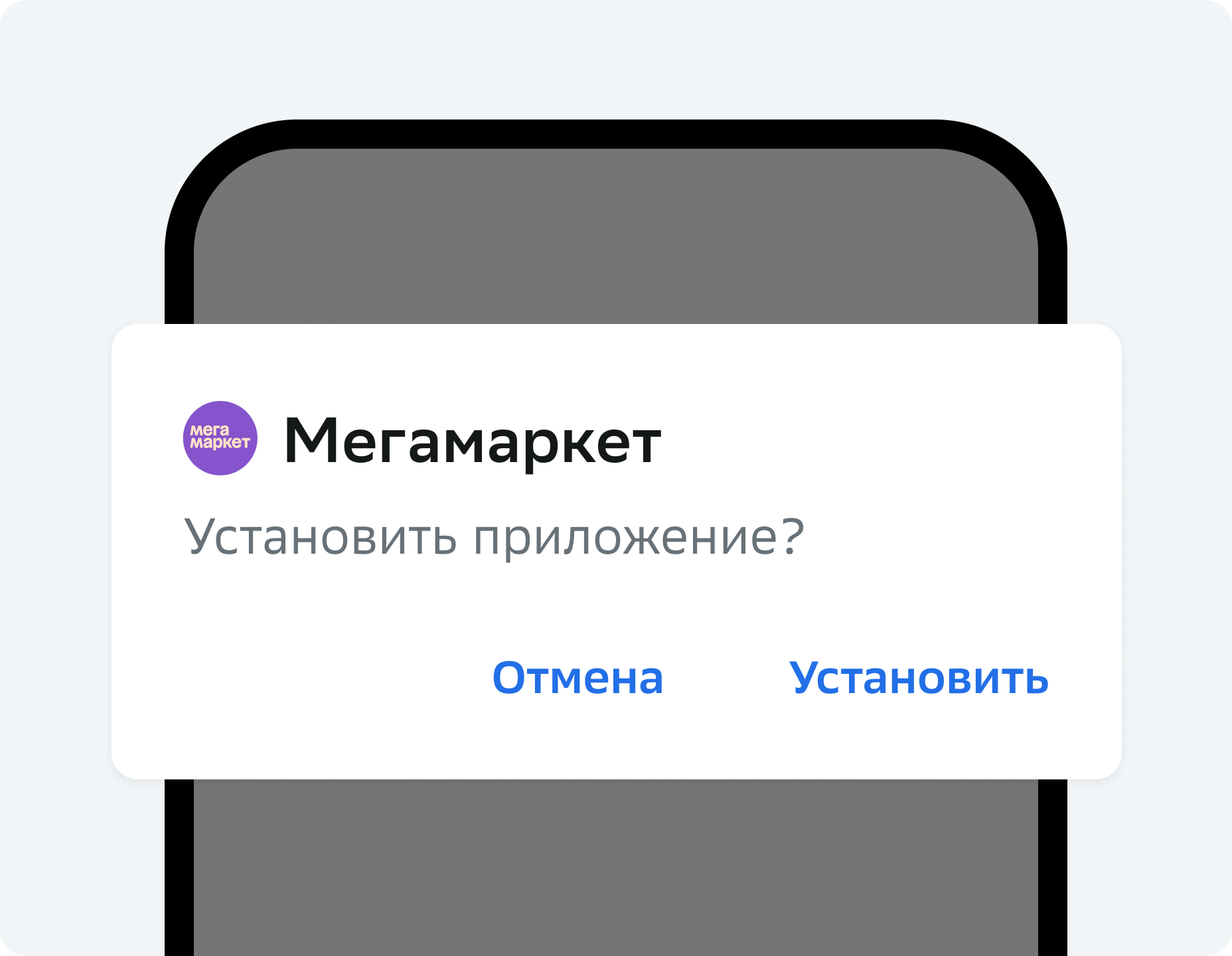 Скачать приложение megamarket.ru на Android | инструкция по установке