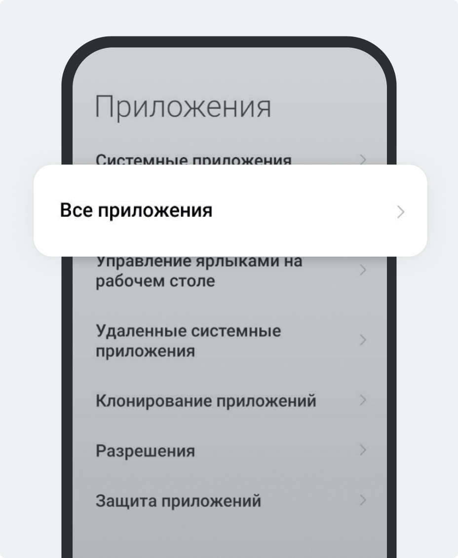 Скачать приложение megamarket.ru на Android | инструкция по установке