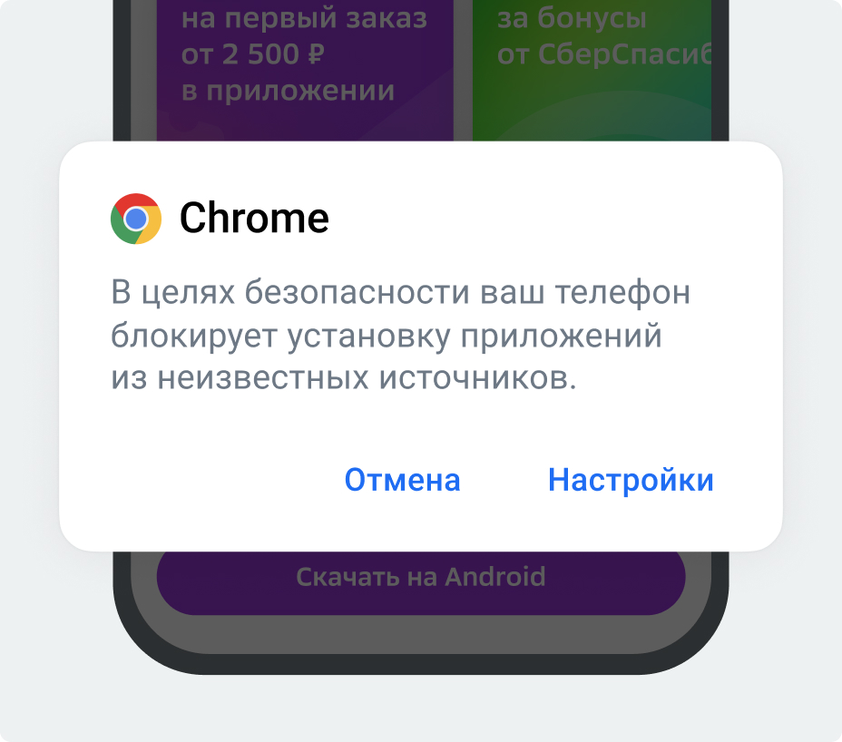 Google Play не поддерживает на устройстве