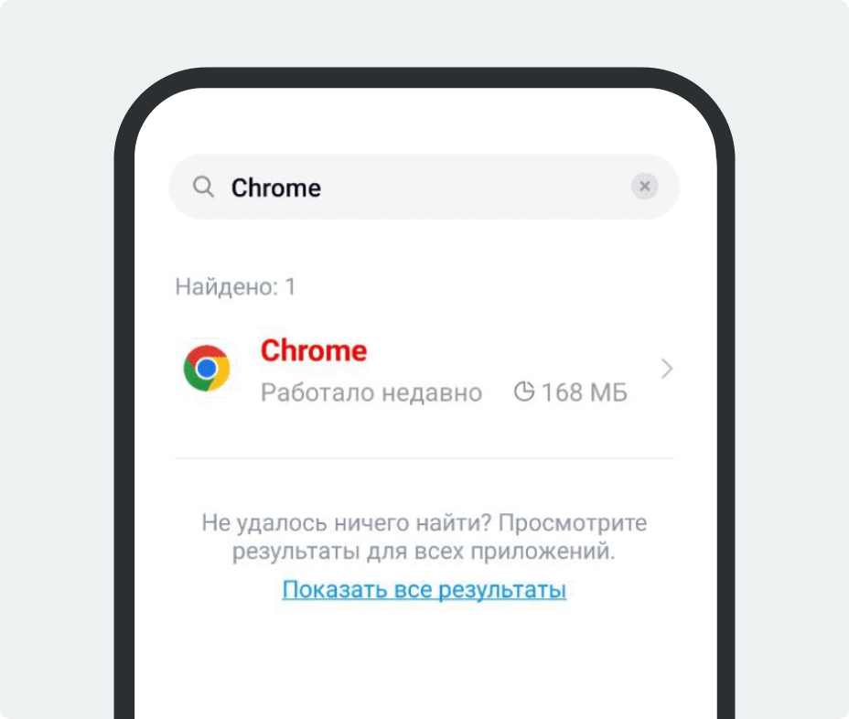 Chrome на устройстве android