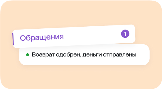 Доставка по клику
