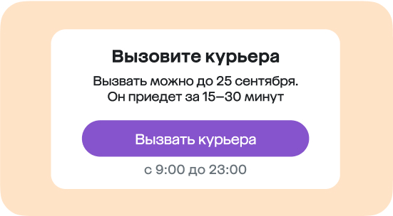 Доставка по клику