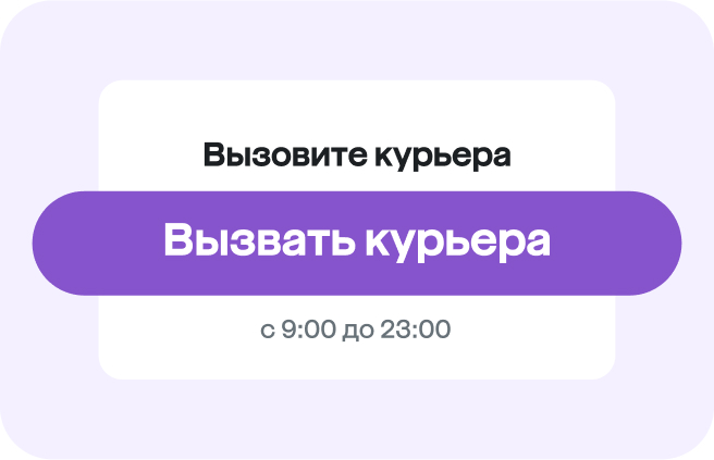 Доставка платная, но можно получить скидку за секс с курьером