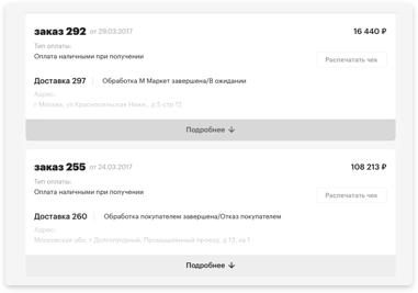 Правила работы с сайтом и инструкции - маркетплейс megamarket.ru