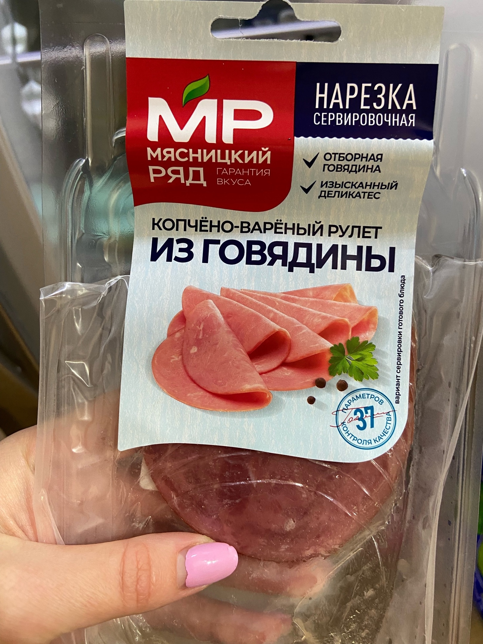 Купить рулет копчено-вареный Мясницкий Ряд из говядины 80 г, цены на  Мегамаркет | Артикул: 100043598238