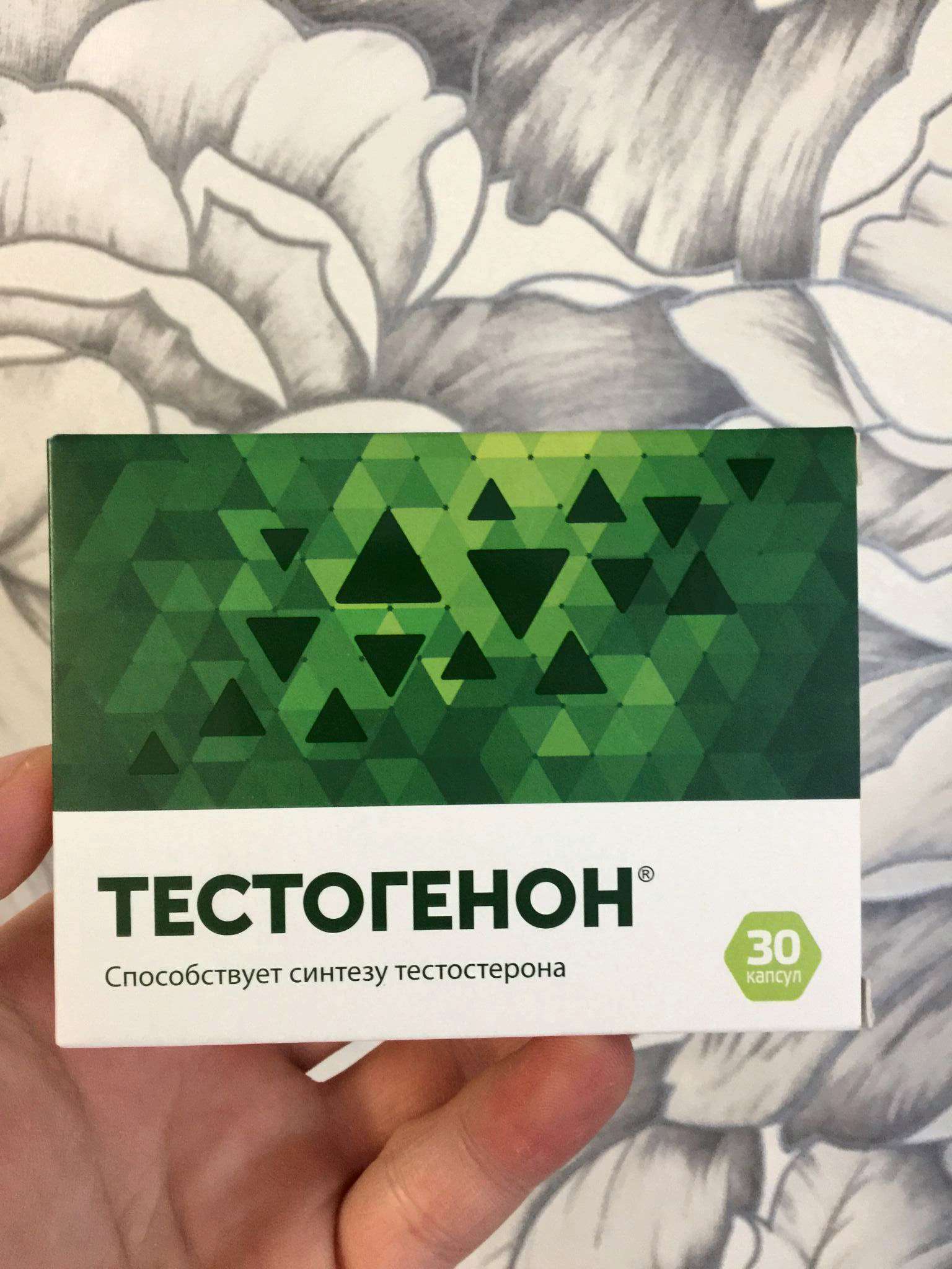 Тестогенон Цена