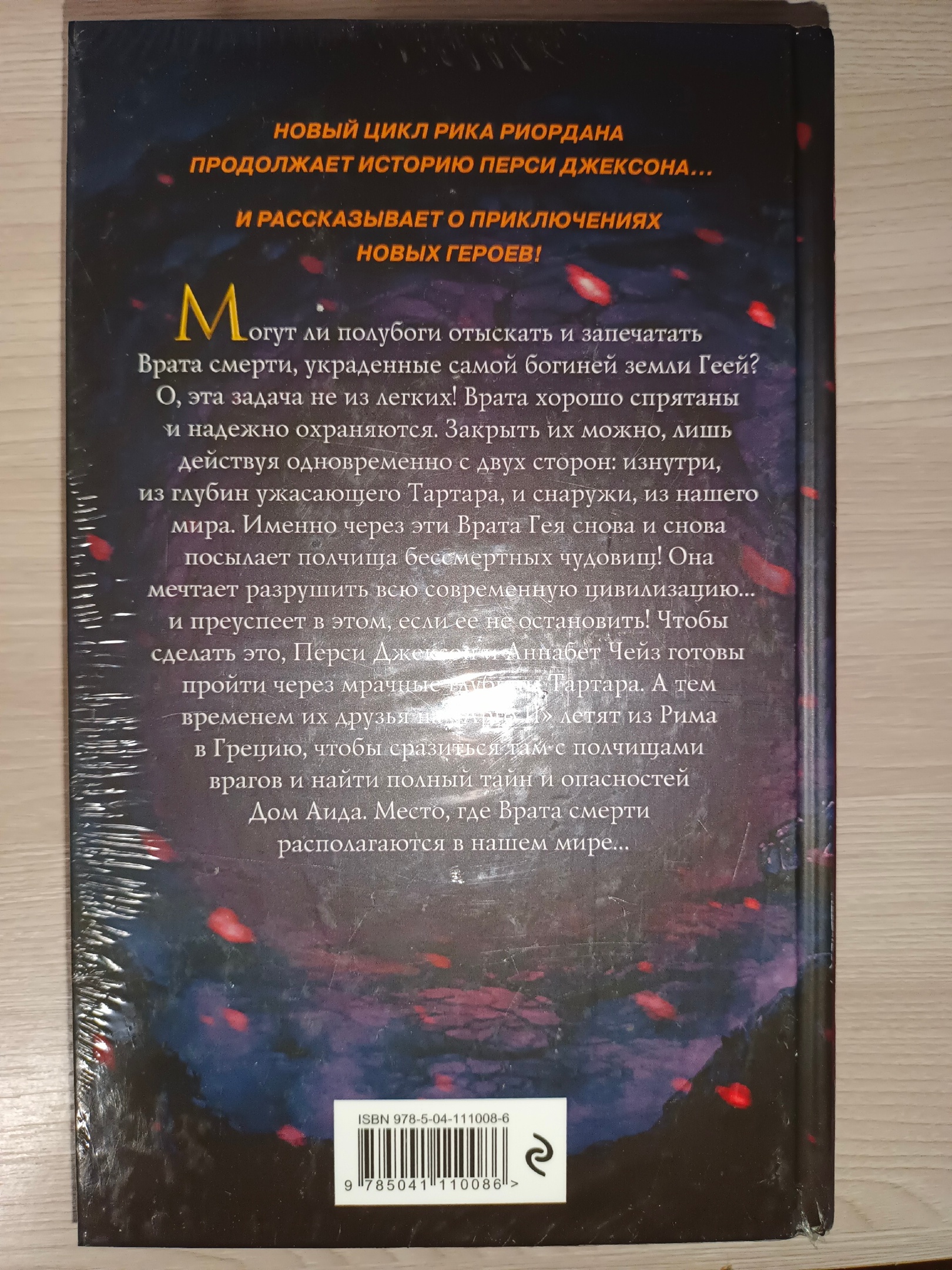 Герои Олимпа. 4. Дом Аида – купить в Москве, цены в интернет-магазинах на  Мегамаркет