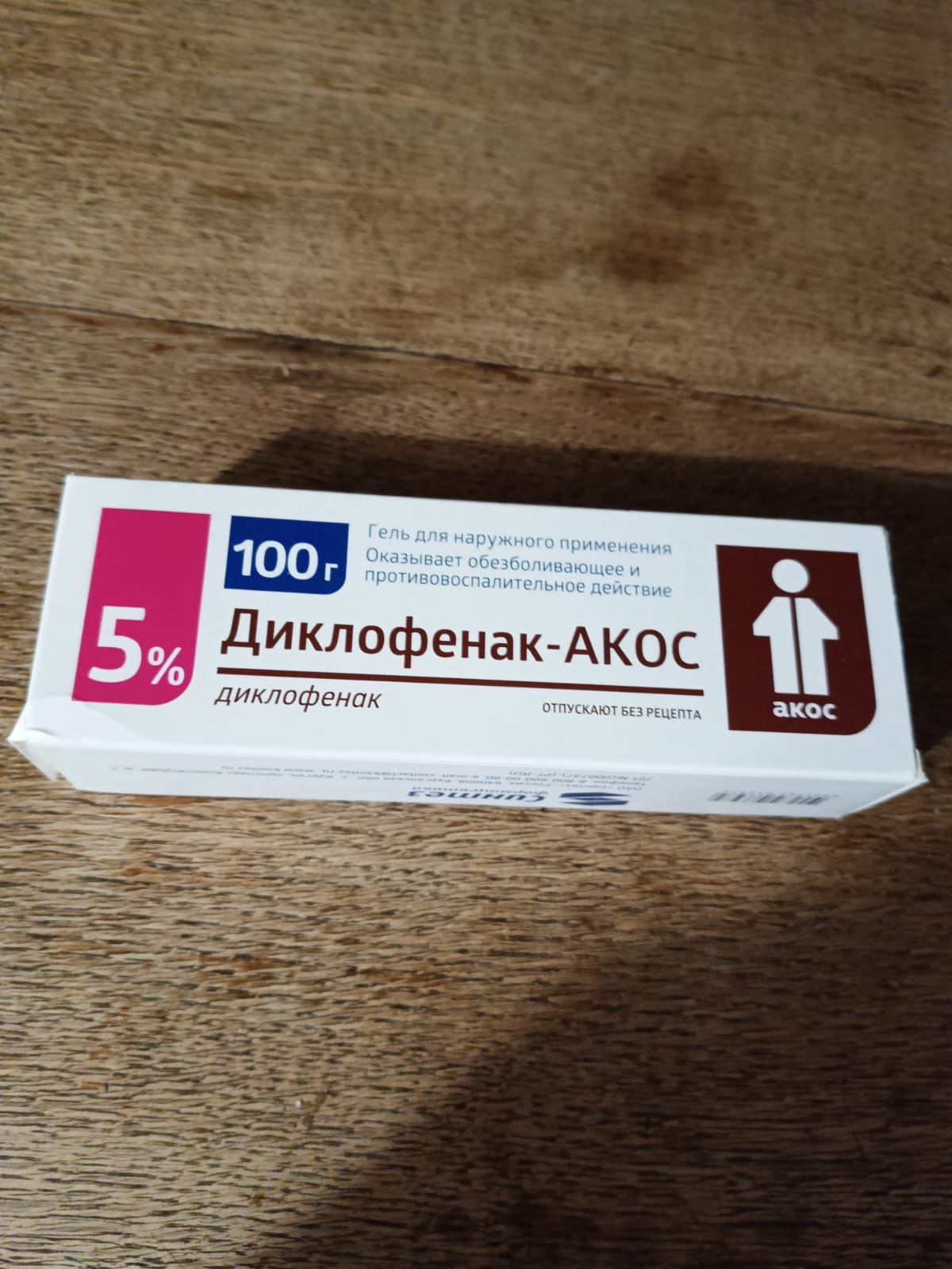 Диклофенак-АКОС гель наружн. 5% 100 г - купить в интернет-магазинах ...