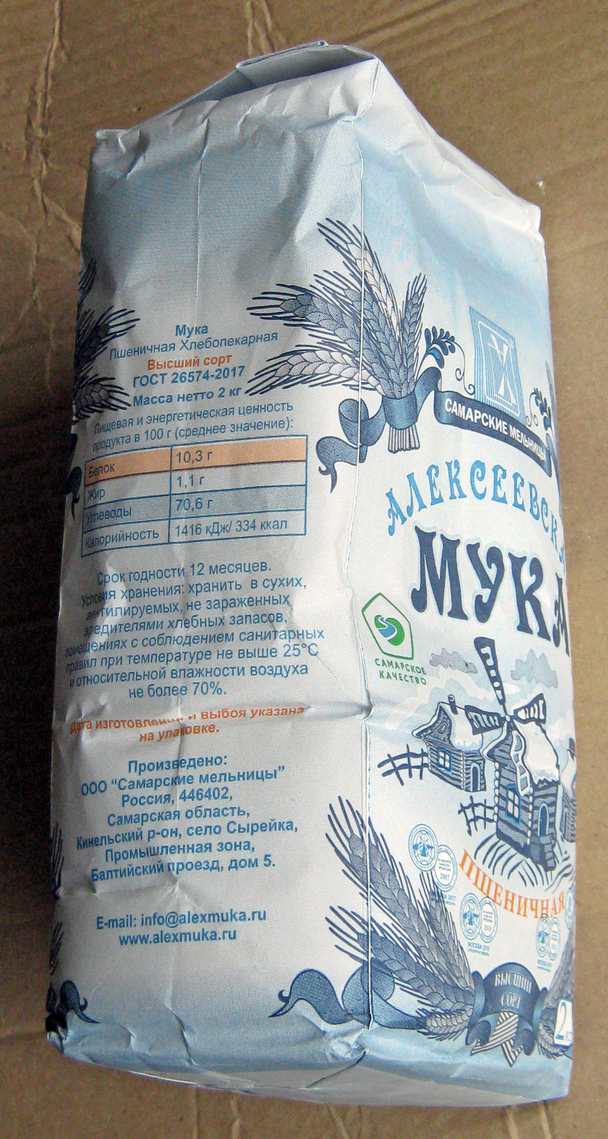 Мука пшеничная хлебопекарная 2 кг - купить в Магнит - Купер, цена на ...