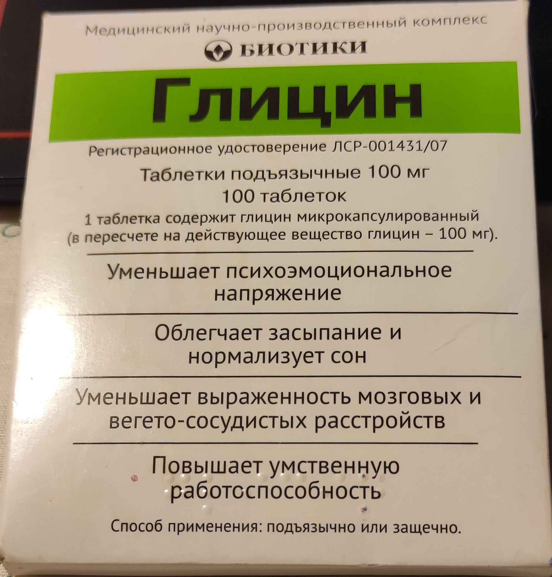 Как правильно принимать таблетки и чем их запивать